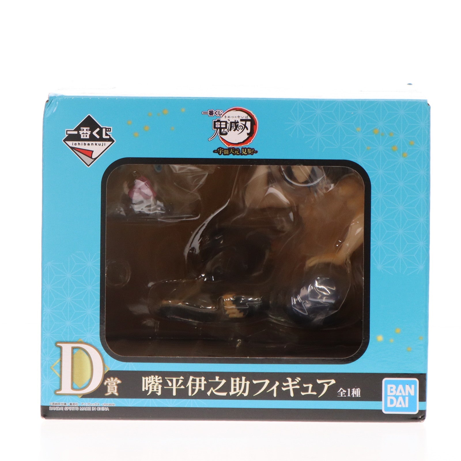 【中古即納】[FIG]D賞 嘴平伊之助(はしびらいのすけ) フィギュア 一番くじ 鬼滅の刃 ～宇髄天元 見参!～ プライズ(088) バンダイスピリッツ(20220226)