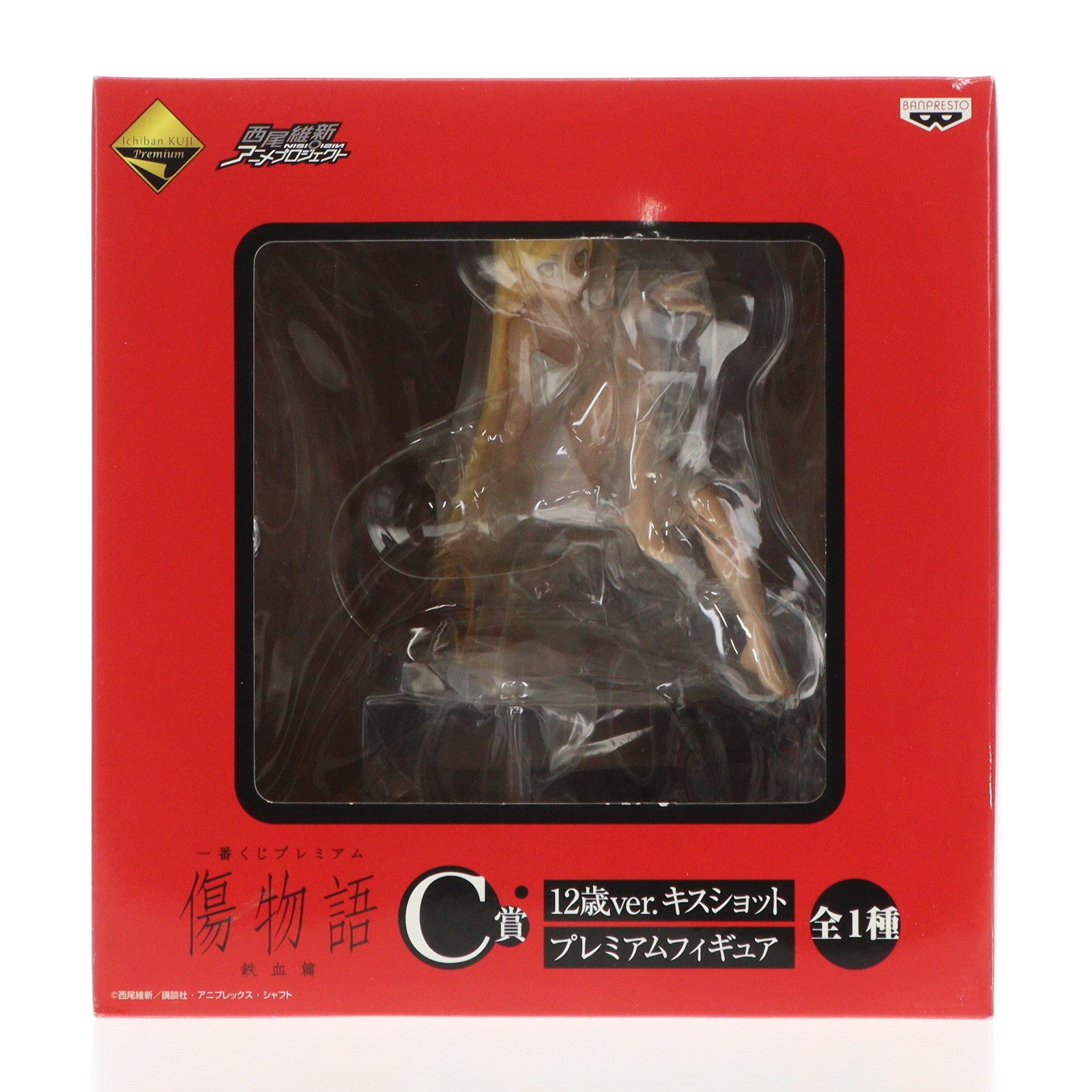 【中古即納】[FIG] C賞 キスショット 12歳ver. 一番くじプレミアム 傷物語 鉄血篇 プレミアムフィギュア プライズ(13974) バンプレスト(20160730)