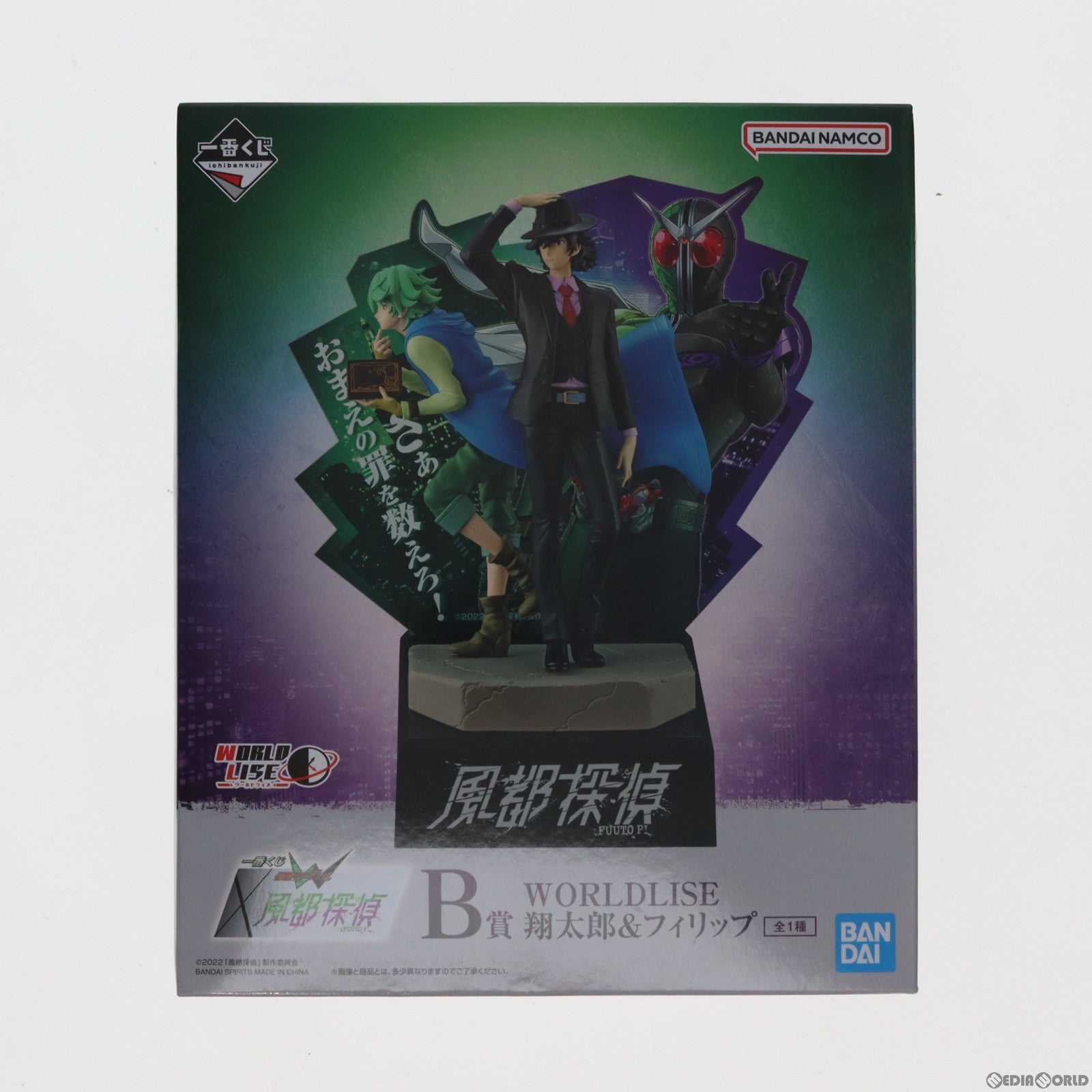 【中古即納】[FIG] B賞 WORLDLISE 翔太郎 フィリップ(しょうたろう フィリップ) 一番くじ 仮面ライダーW×風都探偵 フィギュア プライズ バンダイスピリッツ(20220917)