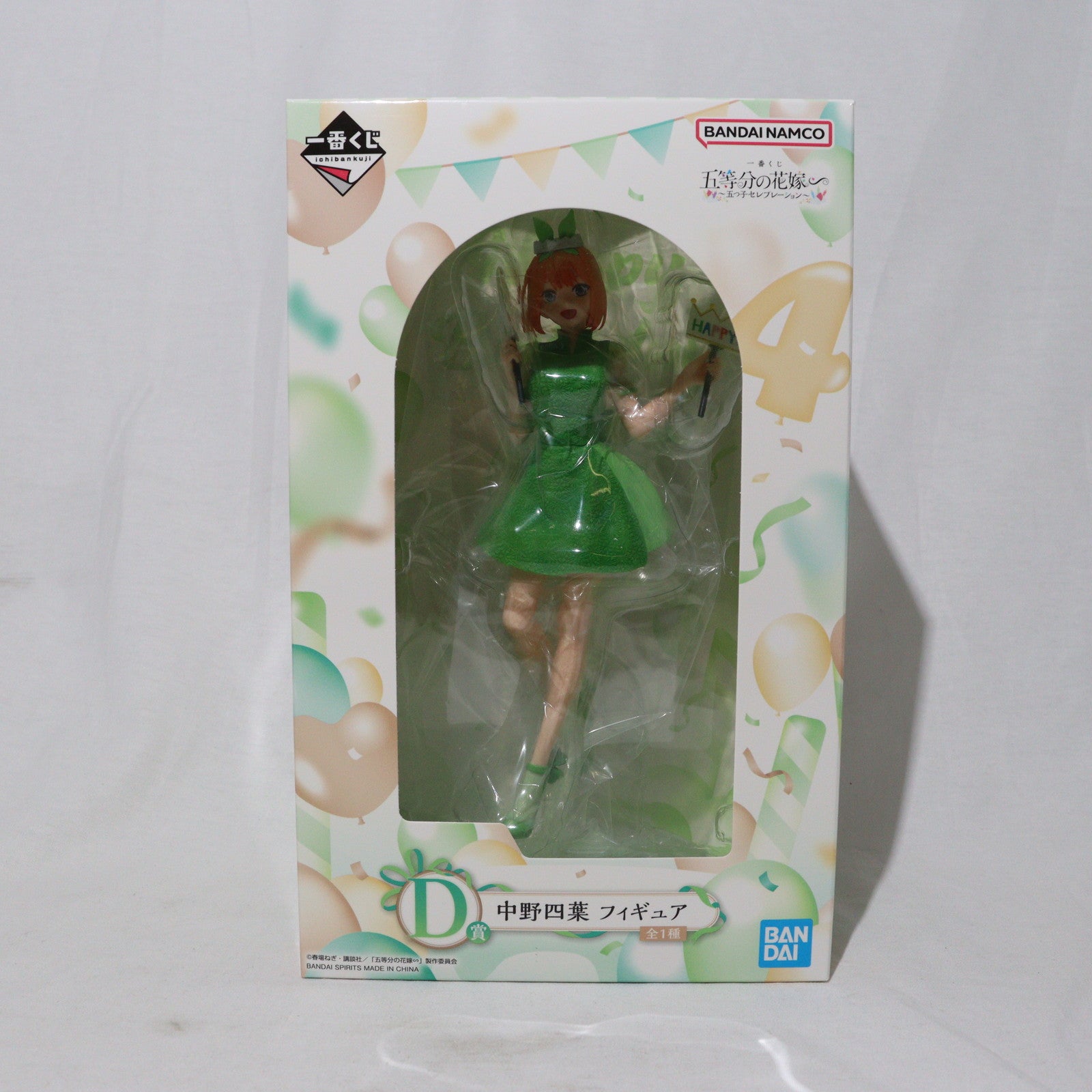 【中古即納】[FIG] D賞 中野四葉(なかのよつば) 一番くじ 五等分の花嫁∽ 〜五つ子セレブレーション〜 フィギュア プライズ バンダイスピリッツ(20240427)