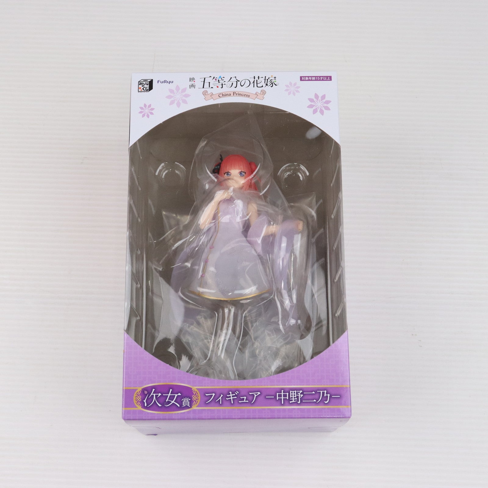 【中古即納】[FIG] 次女賞 中野二乃(なかのにの) みんなのくじ 映画「五等分の花嫁」 -China Princess- フィギュア プライズ フリュー(20240525)