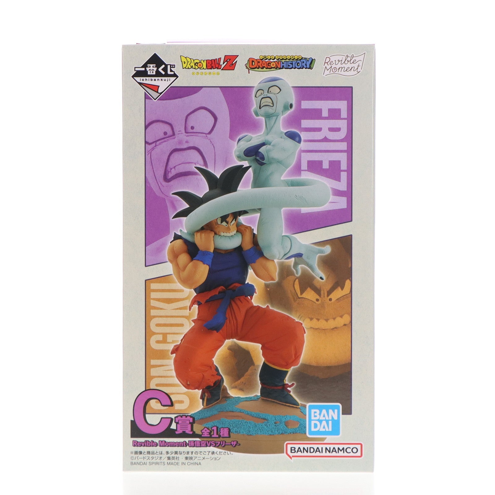 【中古即納】[FIG]C賞 Revible Moment-孫悟空&フリーザ- 一番くじ ドラゴンボール DRAGON HISTORY DRAGON BALL フィギュア プライズ バンダイスピリッツ(20240817)