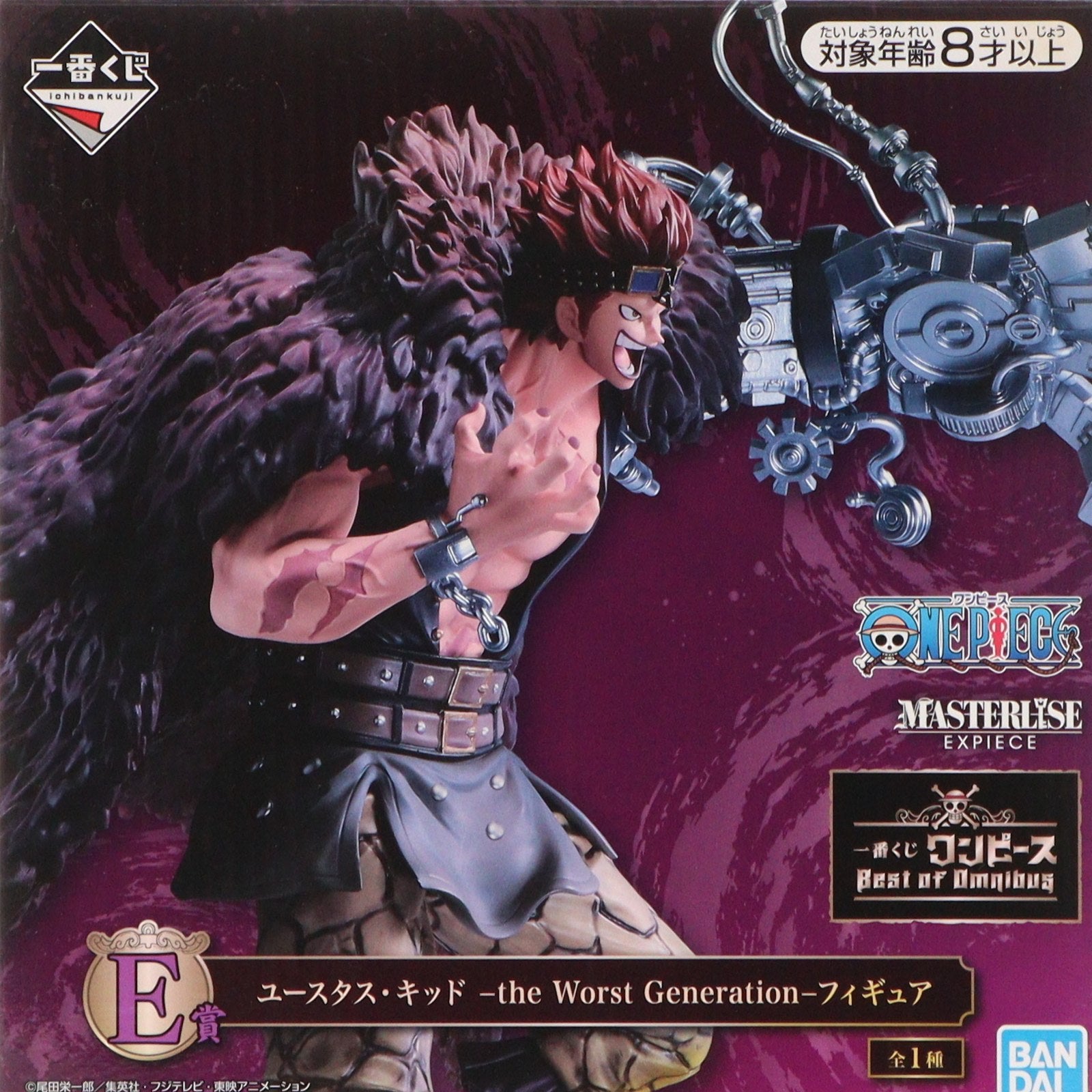 【中古即納】[FIG] E賞 ユースタス・キッド -the Worst Generation-フィギュア 一番くじ ワンピース Best of Omnibus MASTERLISEEXPIECE ONE PIECE プライズ バンダイスピリッツ(20210721)