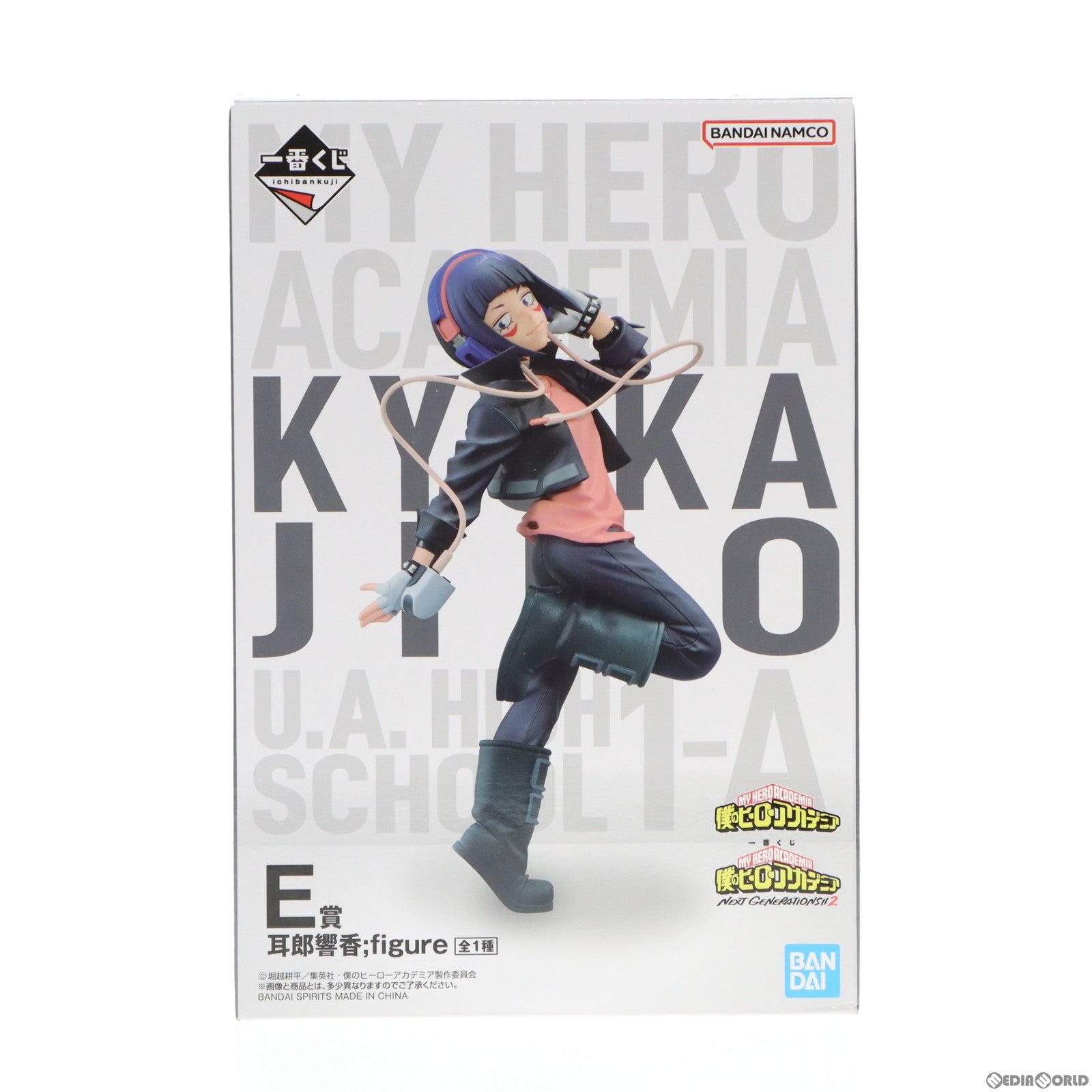 【中古即納】[FIG] E賞 耳郎響香(じろうきょうか) figure 一番くじ 僕のヒーローアカデミア NEXT GENERATIONS!!2 フィギュア プライズ バンダイスピリッツ(20230701)