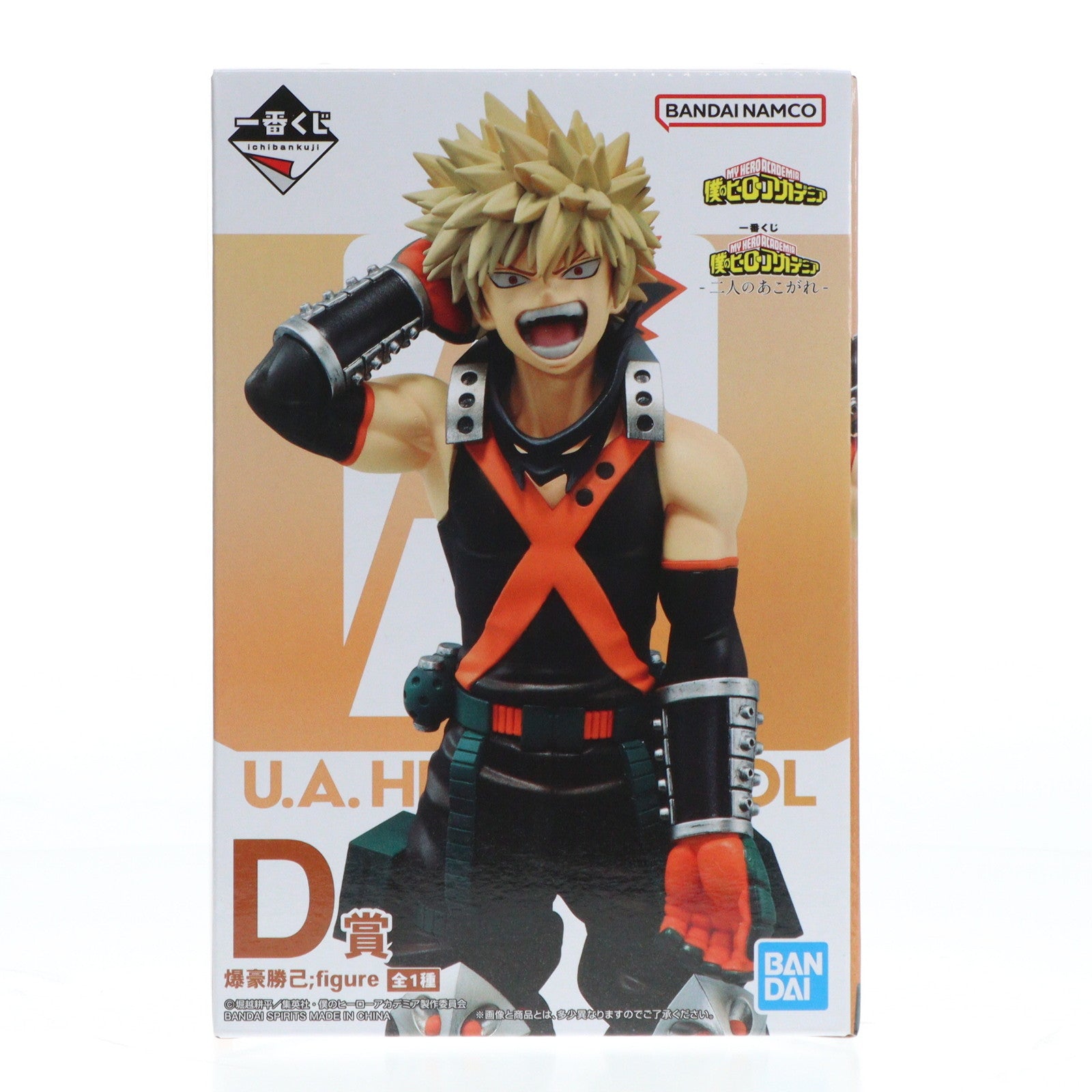 【中古即納】[FIG] D賞 爆豪勝己(ばくごうかつき) figure 一番くじ 僕のヒーローアカデミア-二人のあこがれ- フィギュア バンダイスピリッツ(20240323)