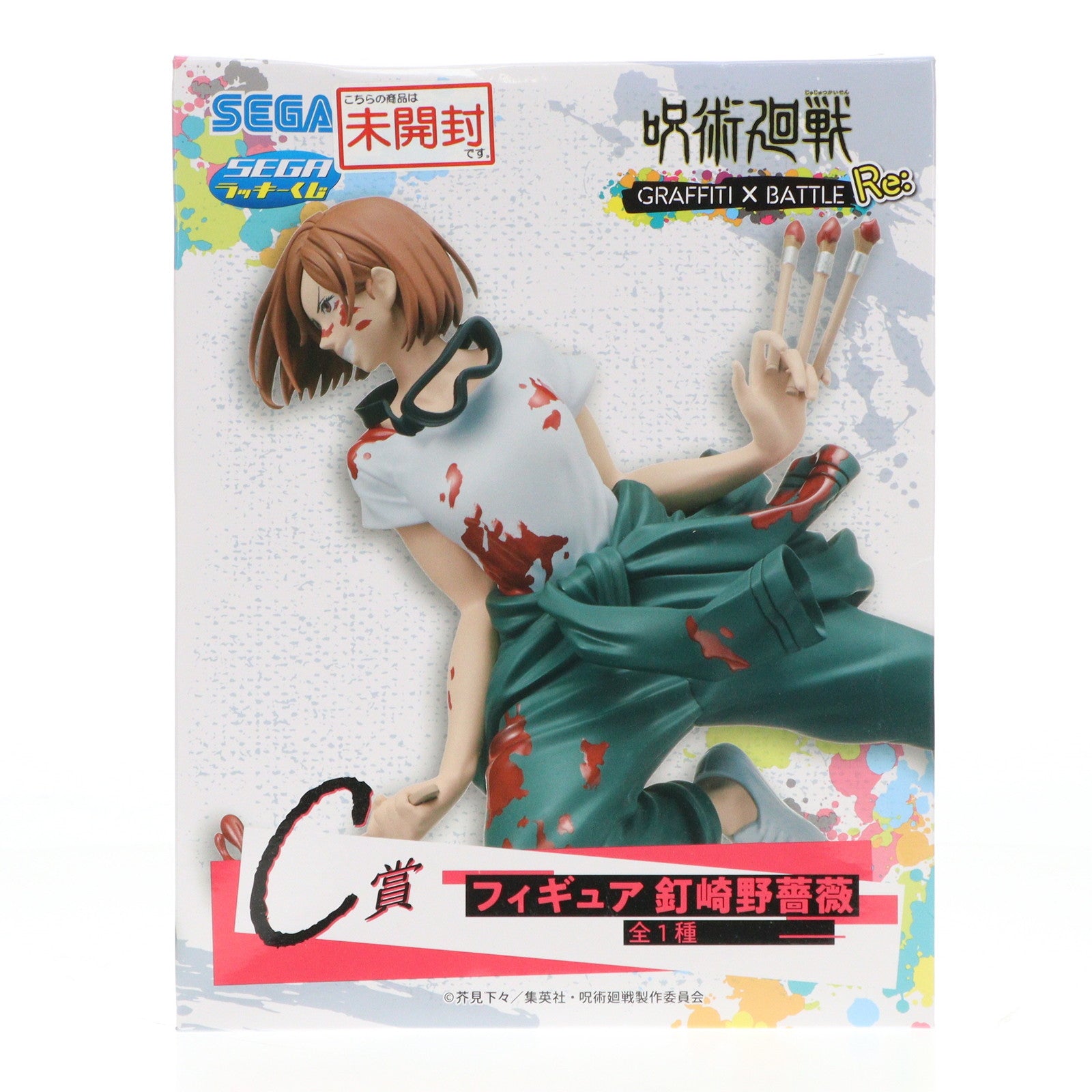 【中古即納】[FIG]C賞 釘崎野薔薇(くぎさきのばら) セガ ラッキーくじ 呪術廻戦 GRAFFITI×BATTLE Re: フィギュア プライズ セガ(20221209)