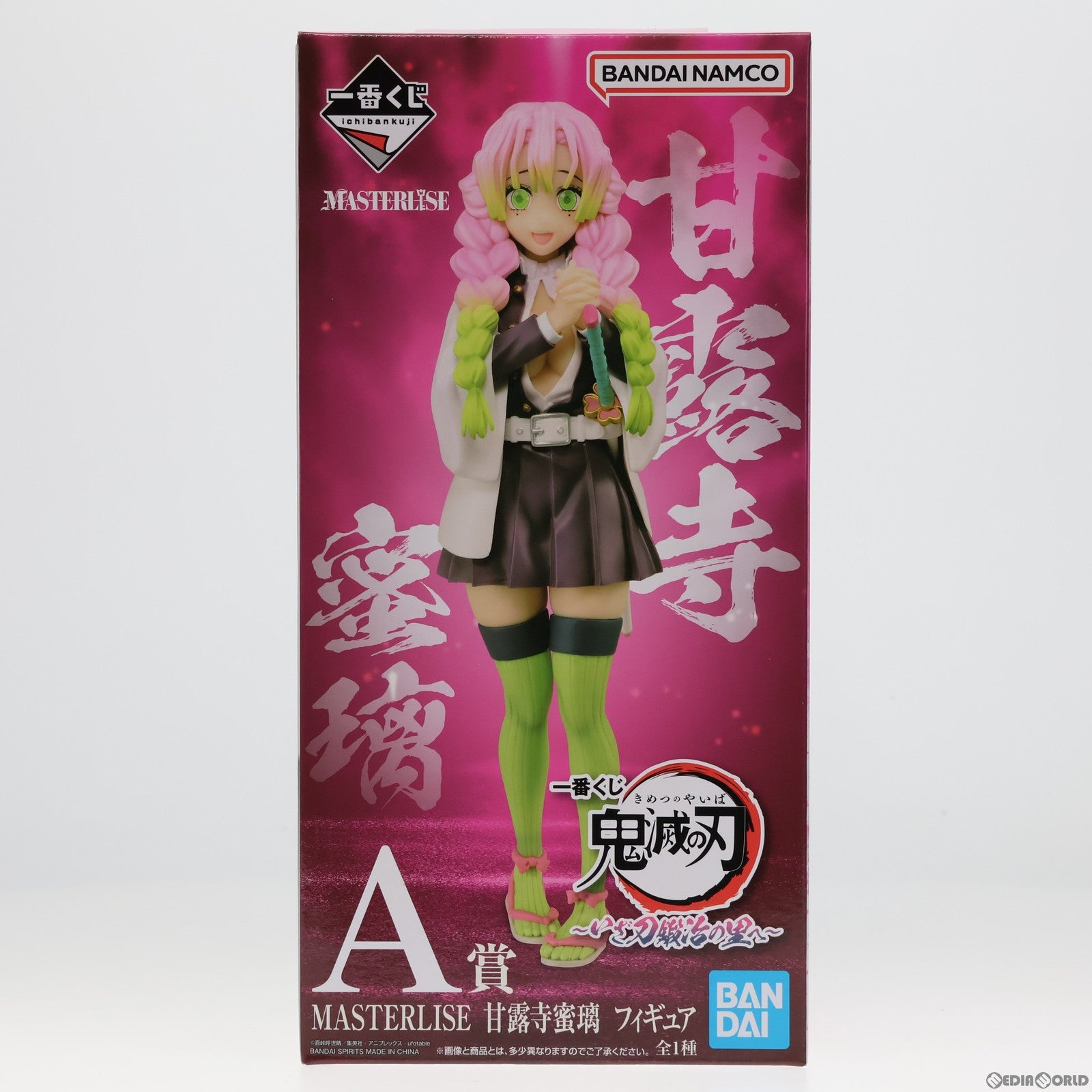 【中古即納】[FIG]A賞 甘露寺蜜璃(かんろじみつり) MASTERLISE 一番くじ 鬼滅の刃 ～いざ刀鍛冶の里へ～ フィギュア プライズ バンダイスピリッツ(20230429)