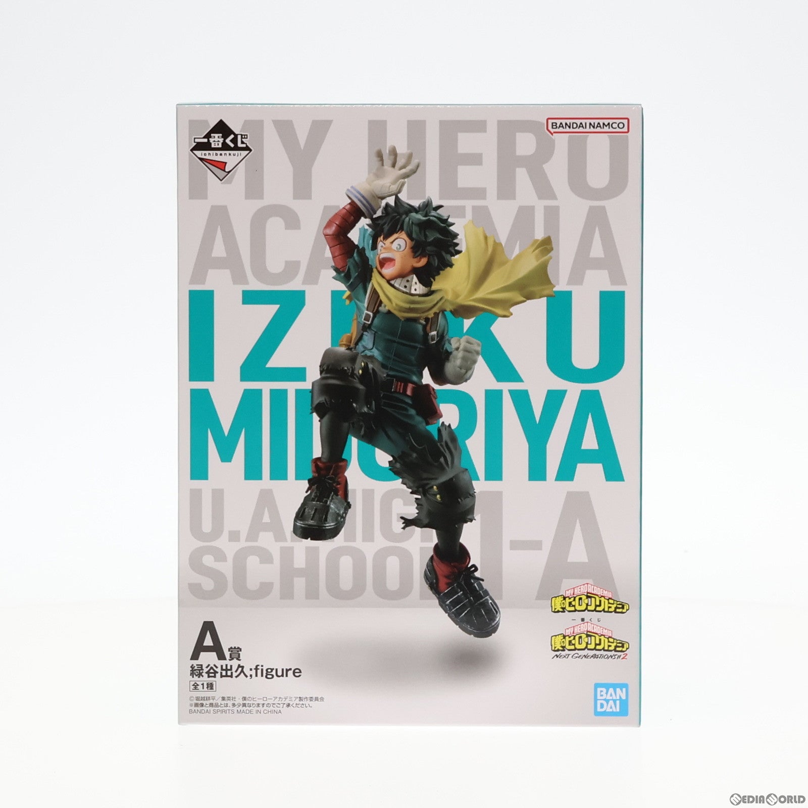 【中古即納】[FIG] A賞 緑谷出久(みどりやいずく) figure 一番くじ 僕のヒーローアカデミア NEXT GENERATIONS!!2 フィギュア プライズ バンダイスピリッツ(20230701)