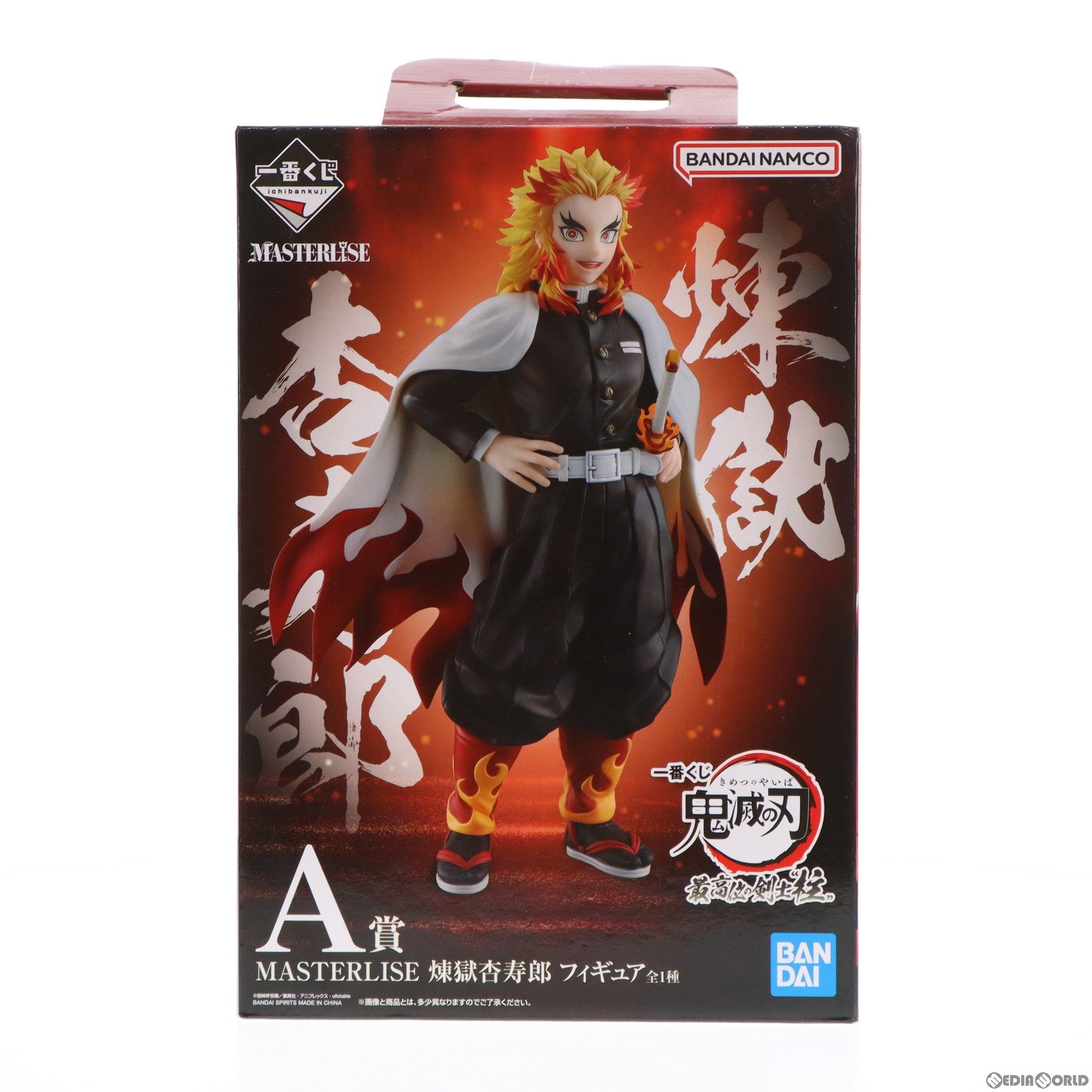 【中古即納】[FIG]A賞 煉獄杏寿郎(れんごくきょうじゅろう) 一番くじ 鬼滅の刃 最高位の剣士 柱 MASTERLISE フィギュア プライズ バンダイスピリッツ(20221015)