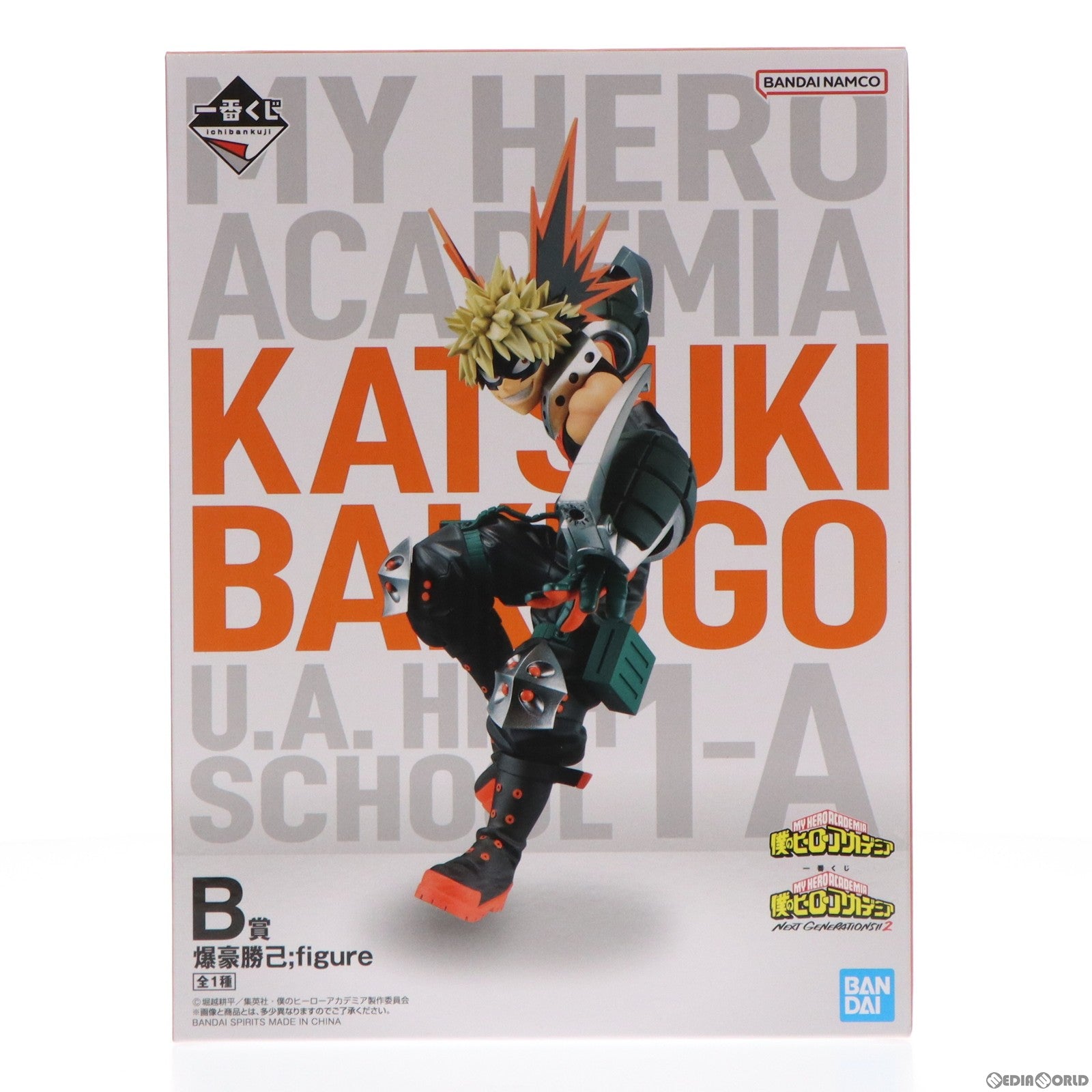 【中古即納】[FIG] B賞 爆豪勝己(ばくごうかつき) figure 一番くじ 僕のヒーローアカデミア NEXT GENERATIONS!!2 フィギュア プライズ バンダイスピリッツ(20230701)