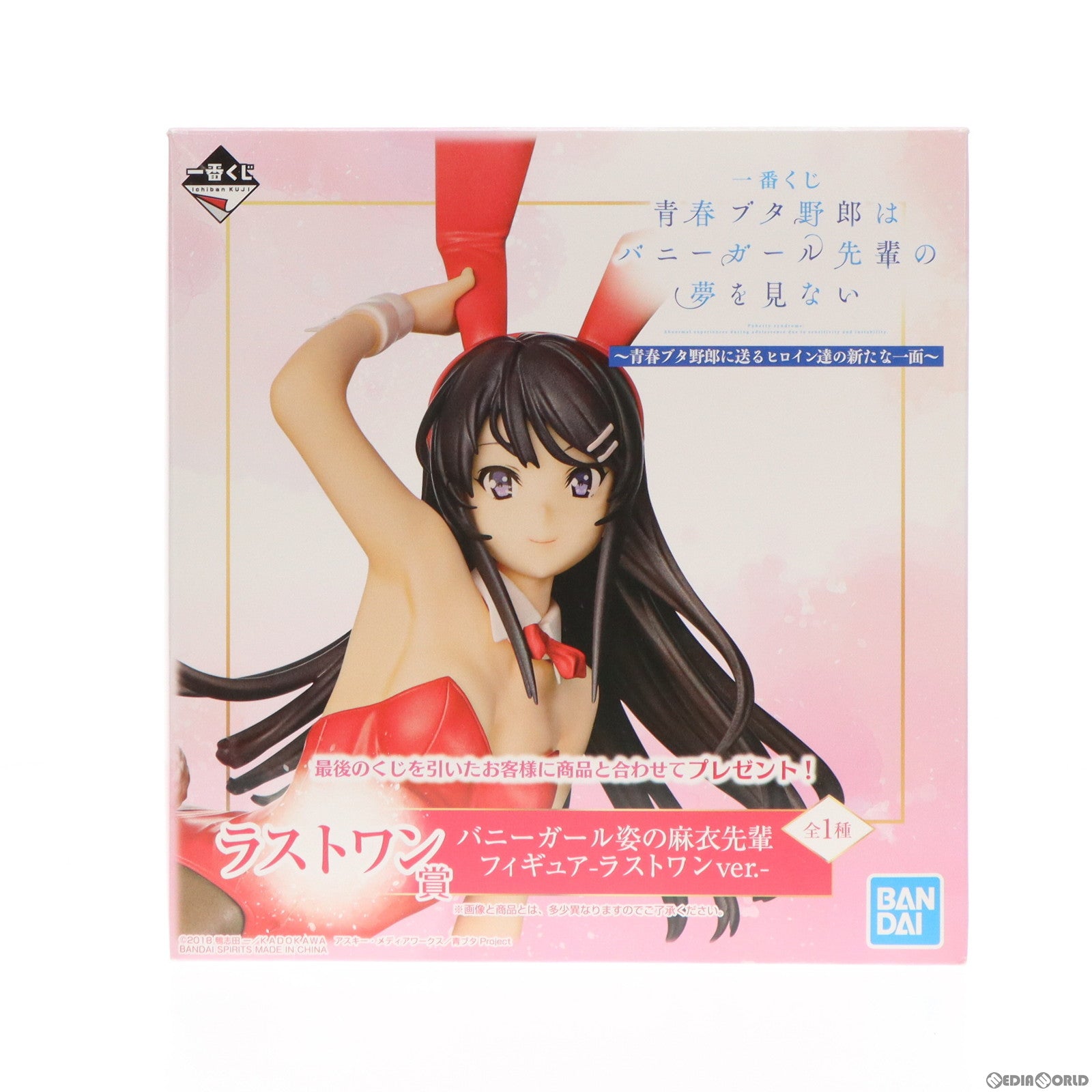 【中古即納】[FIG] ラストワン賞 バニーガール姿の麻衣先輩 フィギュア-ラストワンver.- 一番くじ 青春ブタ野郎はバニーガール先輩の夢を見ない〜青春ブタ野郎に送るヒロイン達の新たな一面〜 プライズ(189) バンダイスピリッツ(20200201)