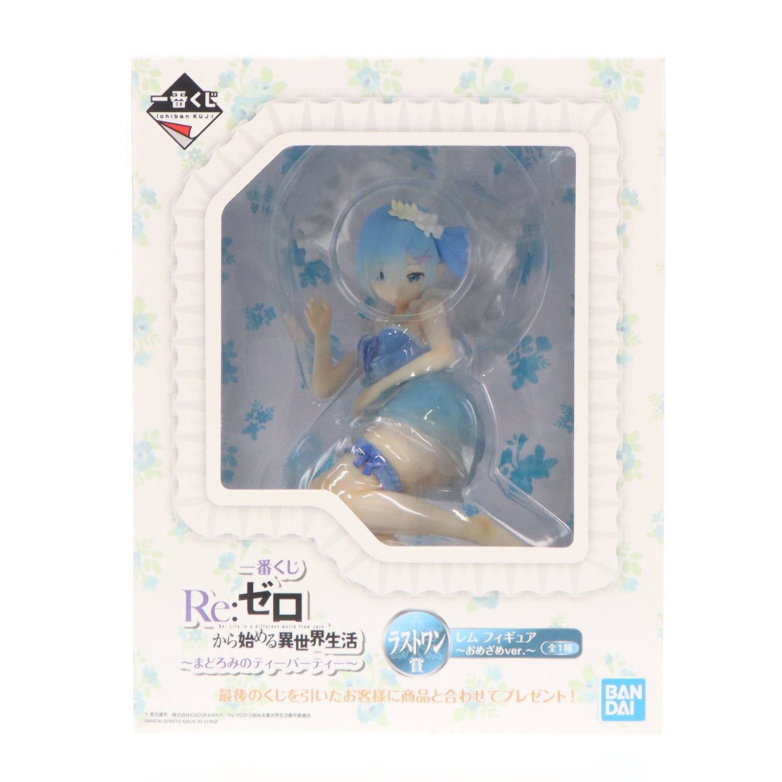 【中古即納】[FIG] ラストワン賞 レム フィギュア〜おめざめver.〜 一番くじ Re:ゼロから始める異世界生活〜まどろみのティーパーティー〜 プライズ バンダイスピリッツ(20200822)