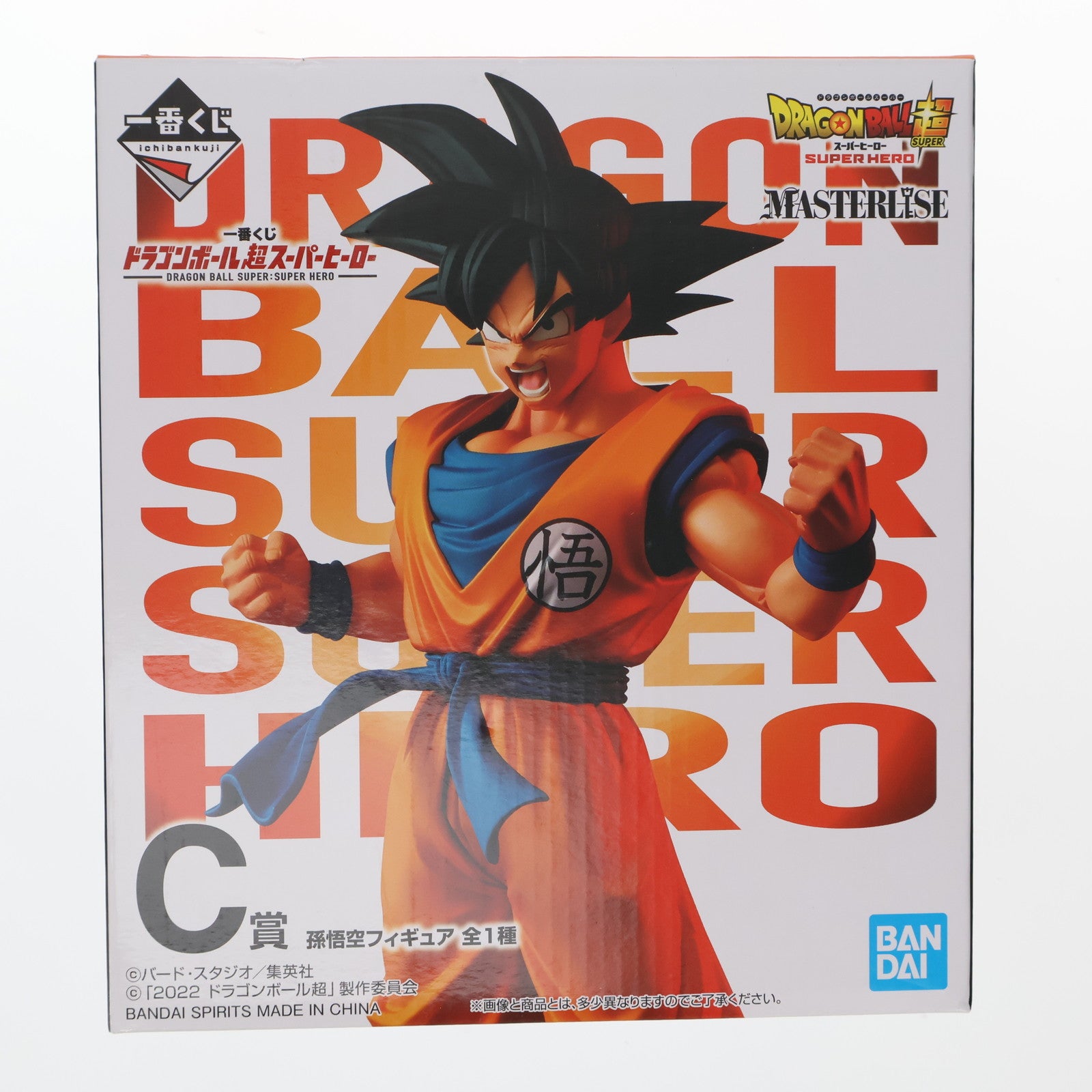 【中古即納】[FIG]C賞 孫悟空 MASTERLISE 一番くじ ドラゴンボール超スーパーヒーロー DRAGON BALL フィギュア プライズ(62295) バンダイスピリッツ(20220702)