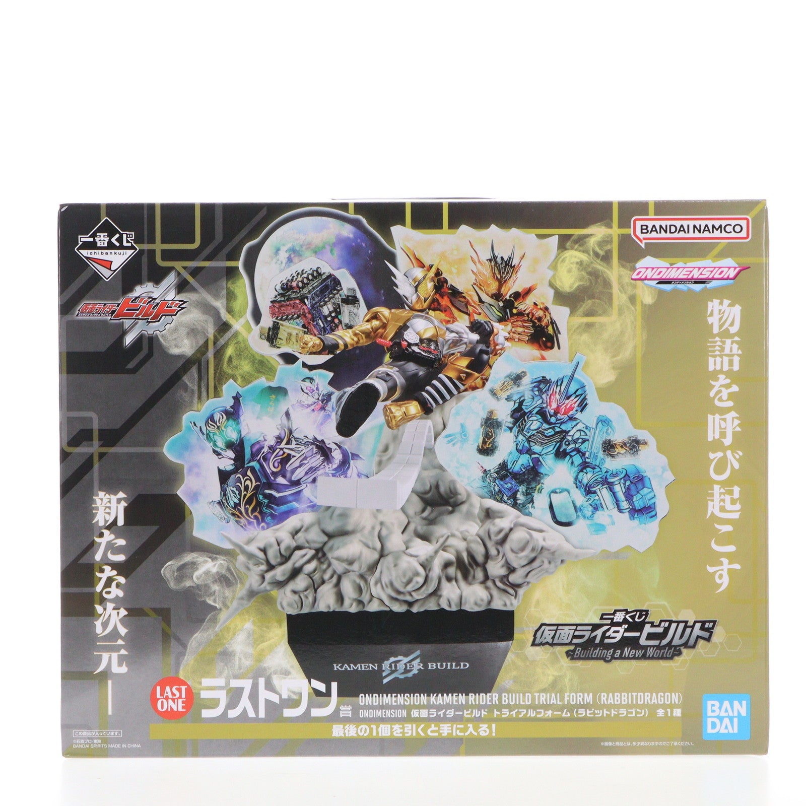 【中古即納】[FIG] ラストワン賞 仮面ライダービルド トライアルフォーム(ラビットドラゴン) ONDIMENSION 一番くじ 仮面ライダービルド 〜Building a New World〜 フィギュア プライズ バンダイスピリッツ(20240816)