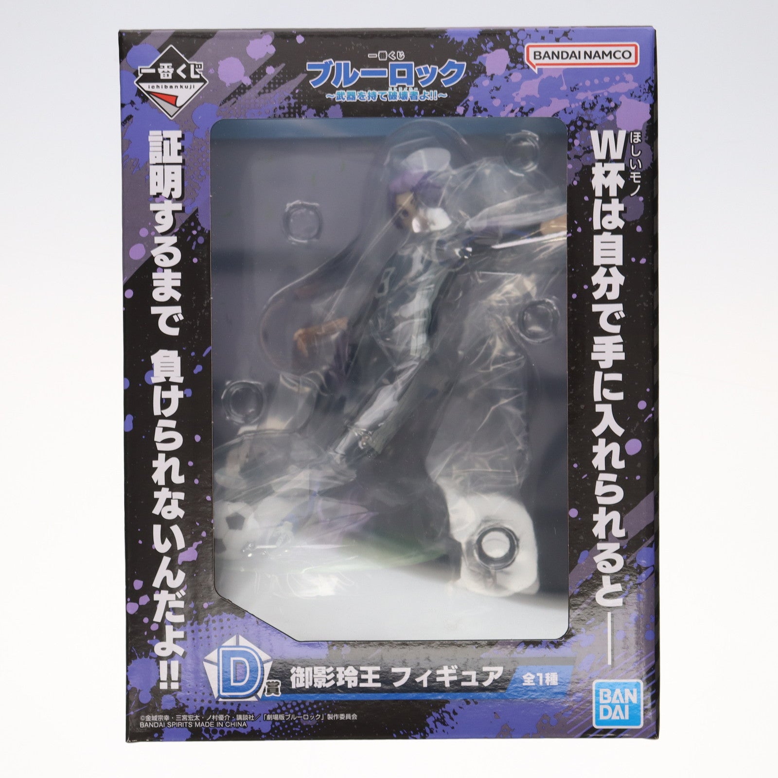 【中古即納】[FIG] D賞 御影玲王(みかげれお) 一番くじ ブルーロック 〜武器を持て破壊者(ストライカー) よ!! フィギュア プライズ バンダイスピリッツ(20240423)