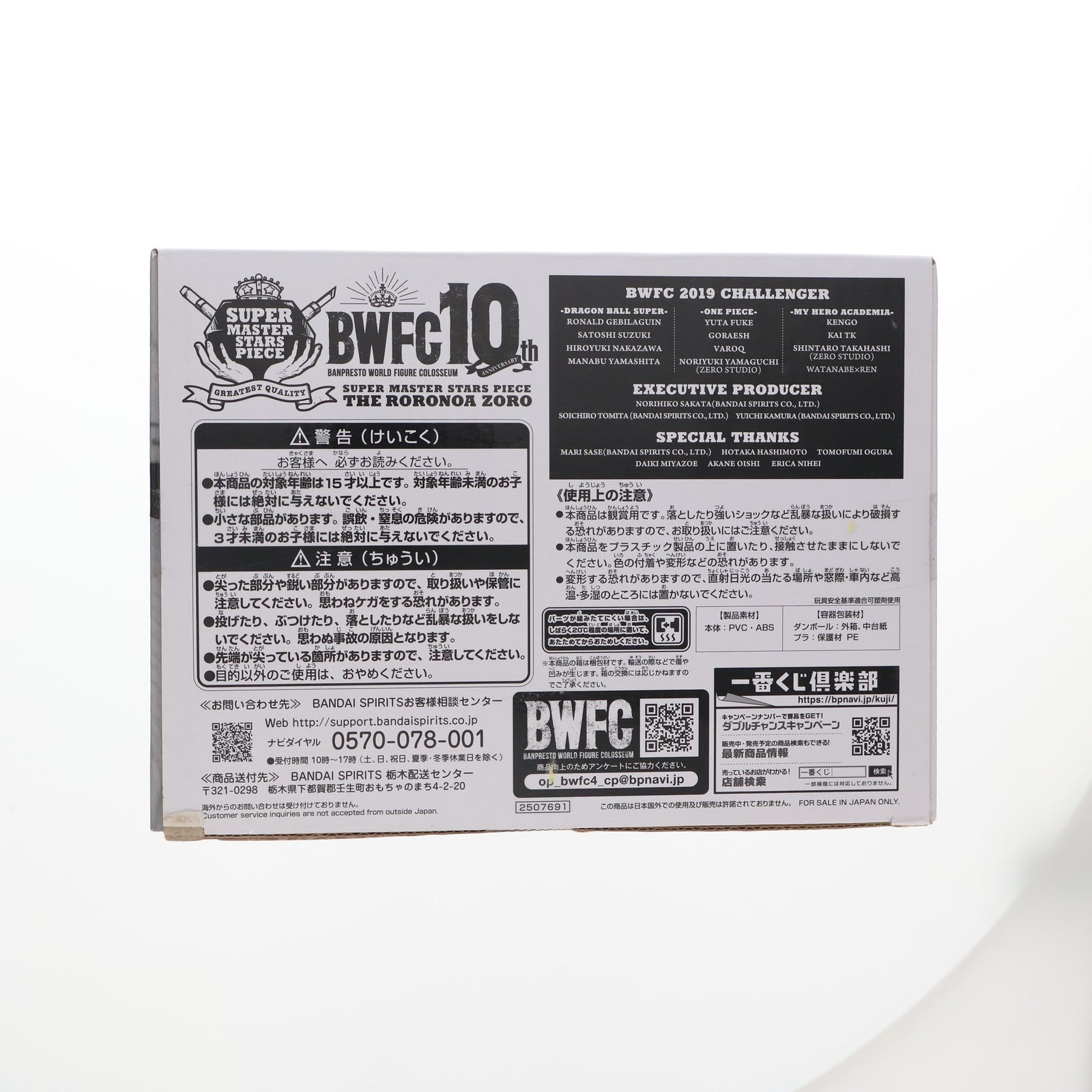 【中古即納】[FIG]THE BRUSH賞 ロロノア・ゾロ(A/ブラシ彩色) アミューズメント一番くじ ワンピース BWFC 造形王頂上決戦3 SUPER MASTER STARS PIECE THE RORONOA ZORO ONE PIECE フィギュア プライズ バンダイスピリッツ(20210529)