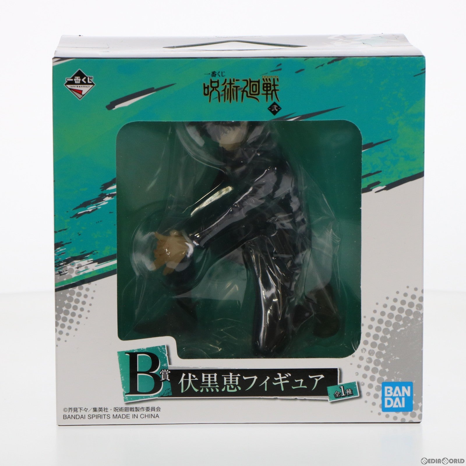 【中古即納】[FIG]B賞 伏黒恵(ふしぐろめぐみ) 一番くじ 呪術廻戦 ～弐～ フィギュア プライズ バンダイスピリッツ(20210918)