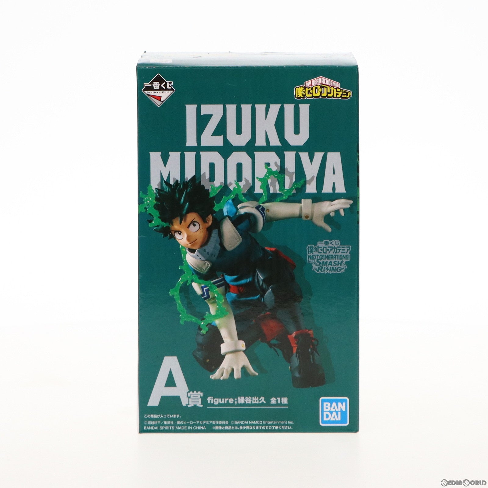 【中古即納】[FIG] A賞 figure 緑谷出久(みどりやいずく) 一番くじ 僕のヒーローアカデミア NEXT GENERATIONS! feat. SMASH RISING フィギュア プライズ(327) バンダイスピリッツ(20200427)