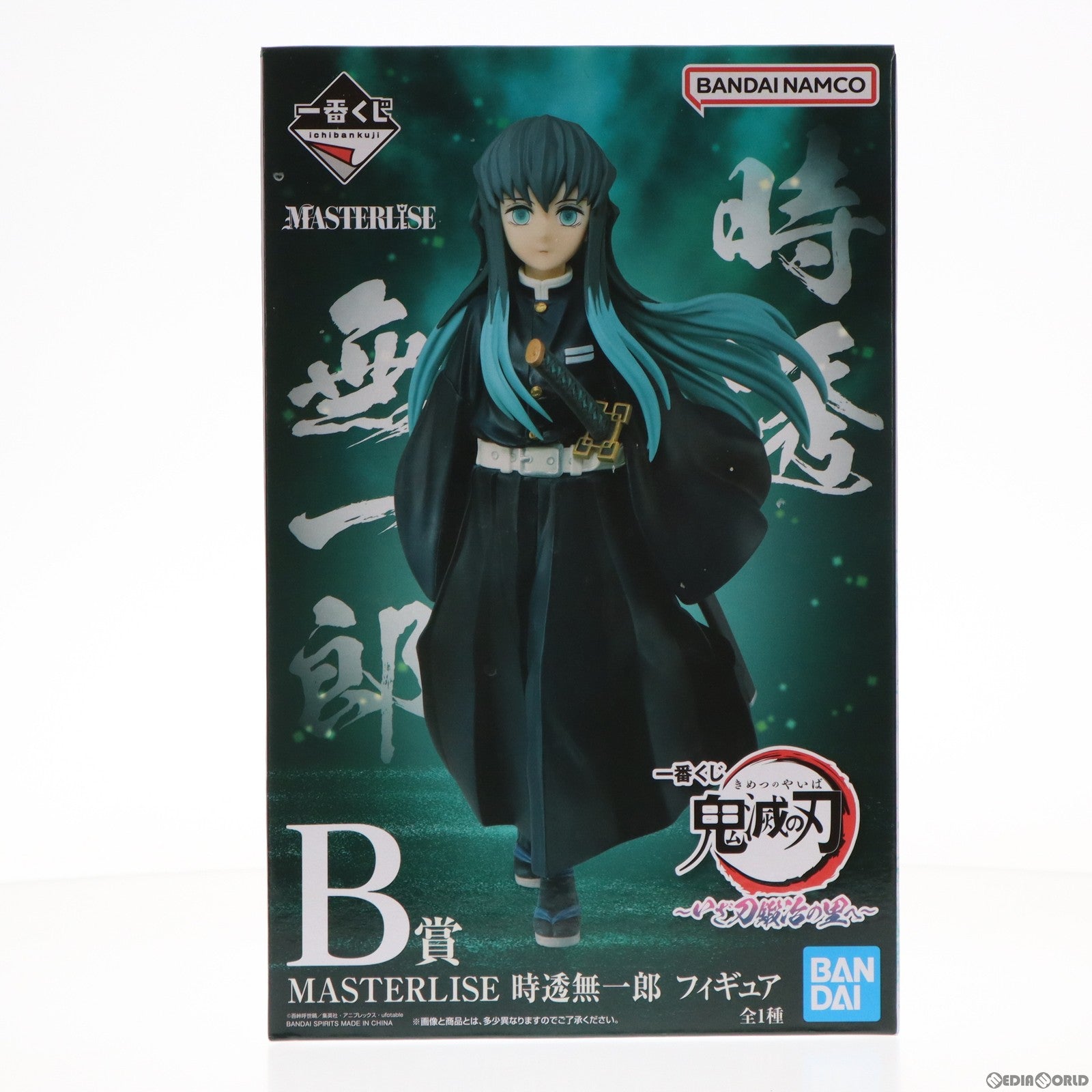 【中古即納】[FIG]B賞 時透無一郎(ときとうむいちろう) MASTERLISE 一番くじ 鬼滅の刃 ～いざ刀鍛冶の里へ～ フィギュア プライズ バンダイスピリッツ(20230429)