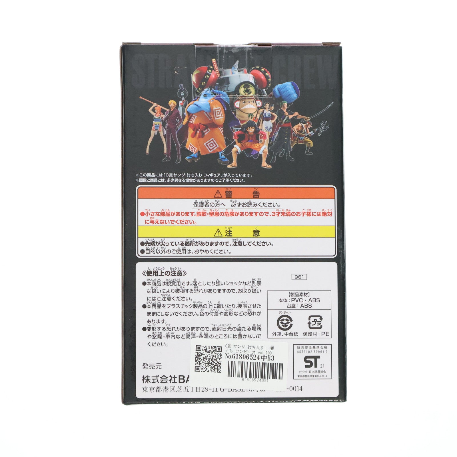 【中古即納】[FIG]C賞 サンジ 討ち入り 一番くじ ワンピース vol.100 Anniversary ONE PIECE(ワンピース) フィギュア プライズ バンダイスピリッツ(20210904)