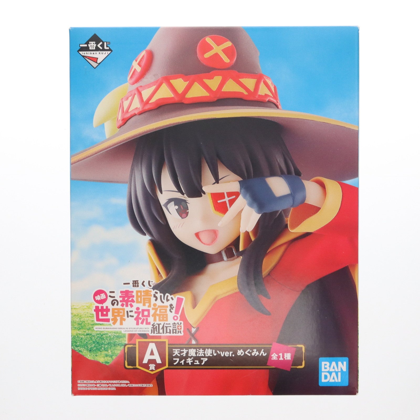 【中古即納】[FIG] A賞 めぐみん 天才魔法使いver. 一番くじ 映画 この素晴らしい世界に祝福を!紅伝説 フィギュア プライズ(185) バンダイスピリッツ(20190830)