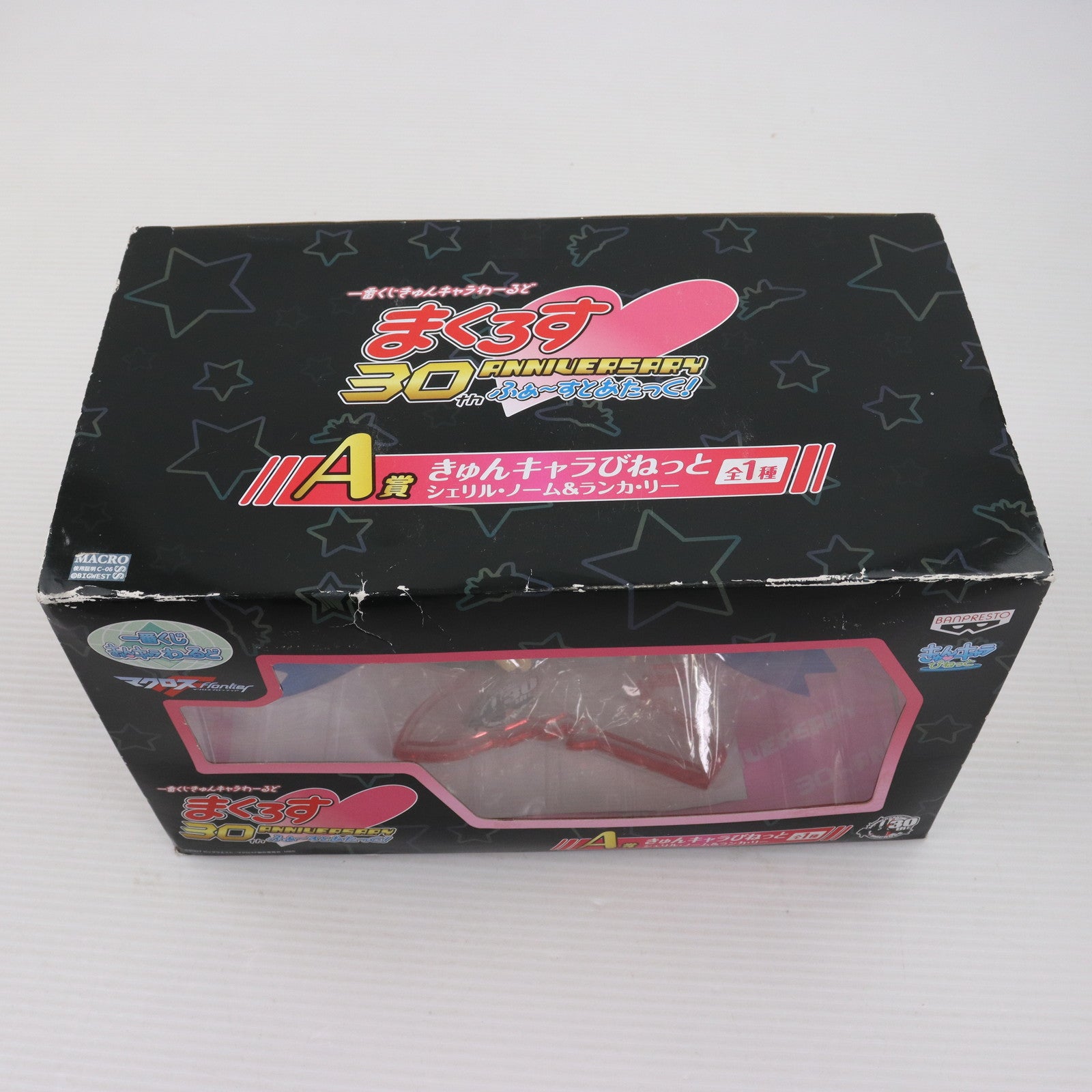 中古即納】[FIG]A賞 きゅんキャラびねっと シェリル・ノーム