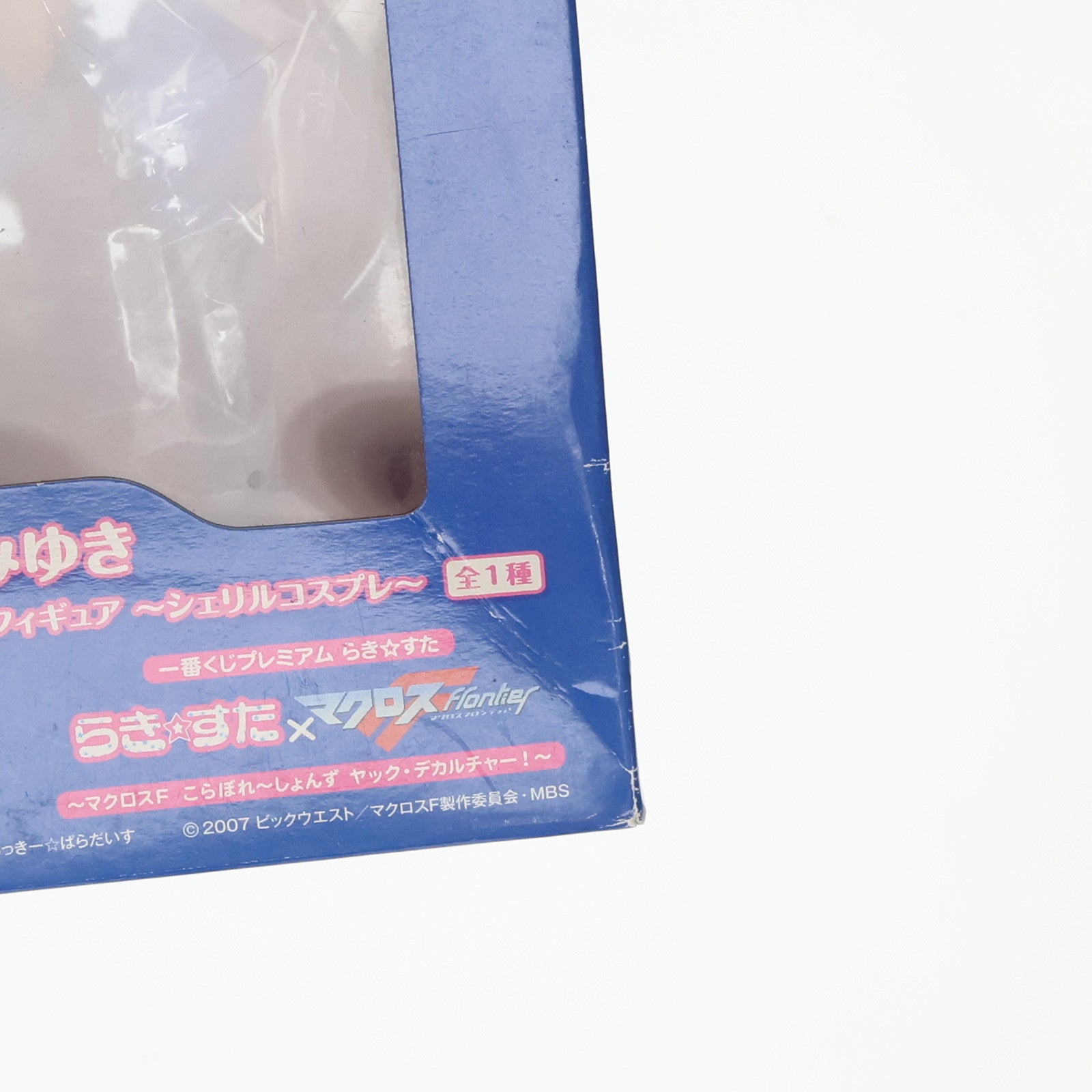 【中古即納】[FIG]D賞 高良みゆき(たからみゆき) シェリルコスプレVer. 一番くじプレミアム らき☆すた×マクロスF(フロンティア) プレミアムフィギュア プライズ バンプレスト(20090930)