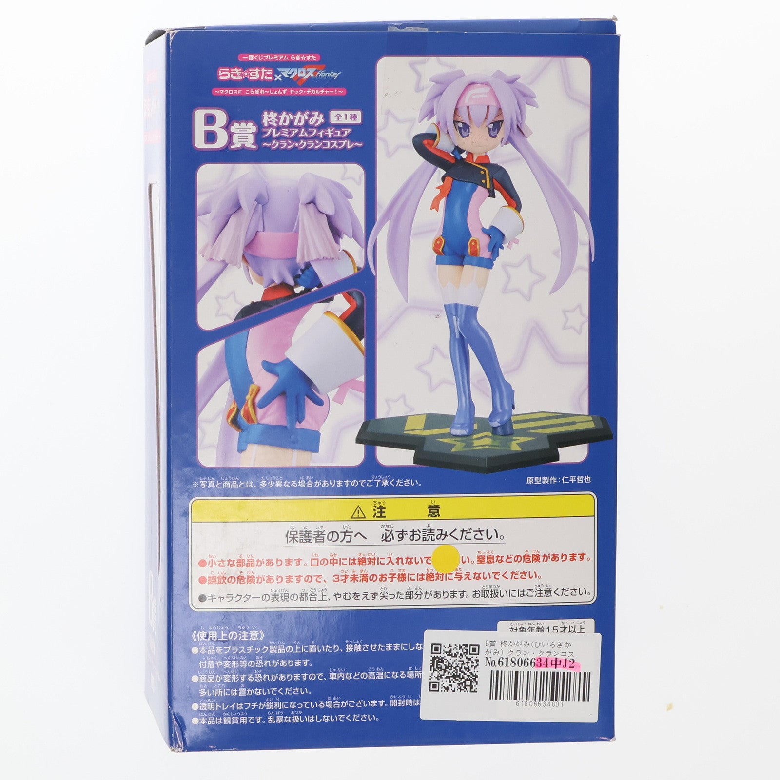 【中古即納】[FIG]B賞 柊かがみ(ひいらぎかがみ) クラン・クランコスプレVer. らき☆すた×マクロスF(フロンティア) 一番くじプレミアム フィギュア プライズ バンプレスト(20101231)