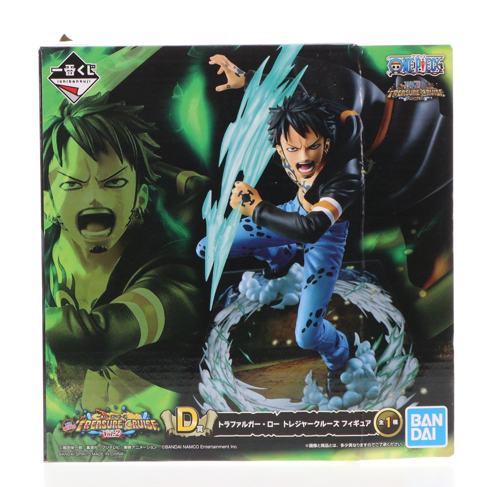 【中古即納】[FIG] D賞 トラファルガー・ロー トレジャークルーズ 一番くじ ワンピース with ONE PIECE TREASURE CRUISE Vol.2 フィギュア プライズ(895) バンダイスピリッツ(20210612)