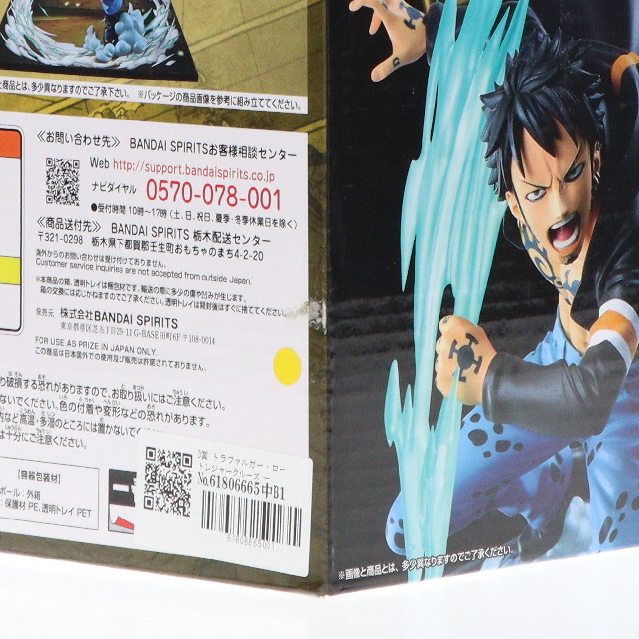 【中古即納】[FIG] D賞 トラファルガー・ロー トレジャークルーズ 一番くじ ワンピース with ONE PIECE TREASURE CRUISE Vol.2 フィギュア プライズ(895) バンダイスピリッツ(20210612)