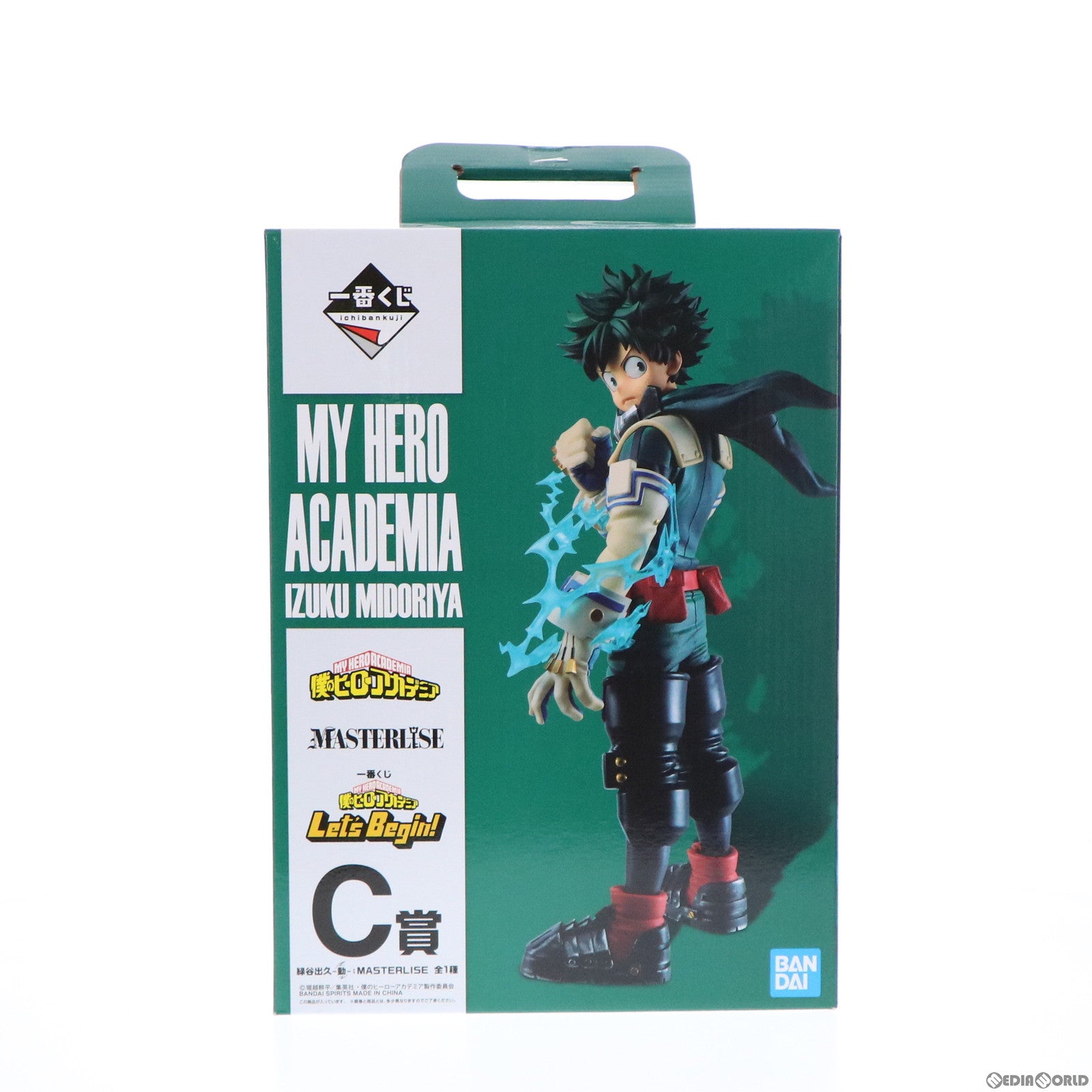 【中古即納】[FIG] C賞 緑谷出久(みどりやいずく) -動- 一番くじ 僕のヒーローアカデミア Let’s Begin! MASTERLISE フィギュア プライズ(730) バンダイスピリッツ(20210102)