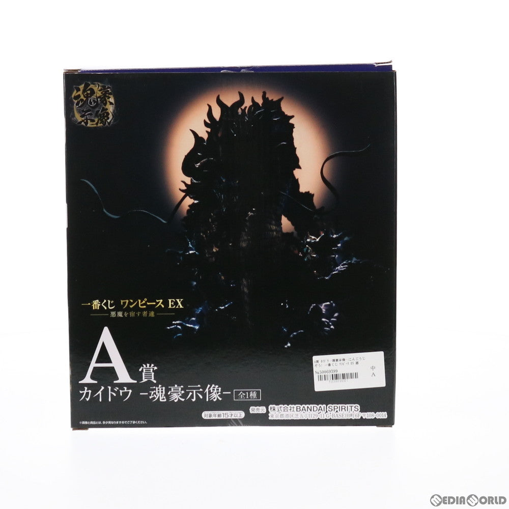 【中古即納】[FIG]A賞 カイドウ -魂豪示像-(こんごうじぞう) 一番くじ ワンピース EX 悪魔を宿す者達 ONE PIECE フィギュア プライズ(836) バンダイスピリッツ(20210515)