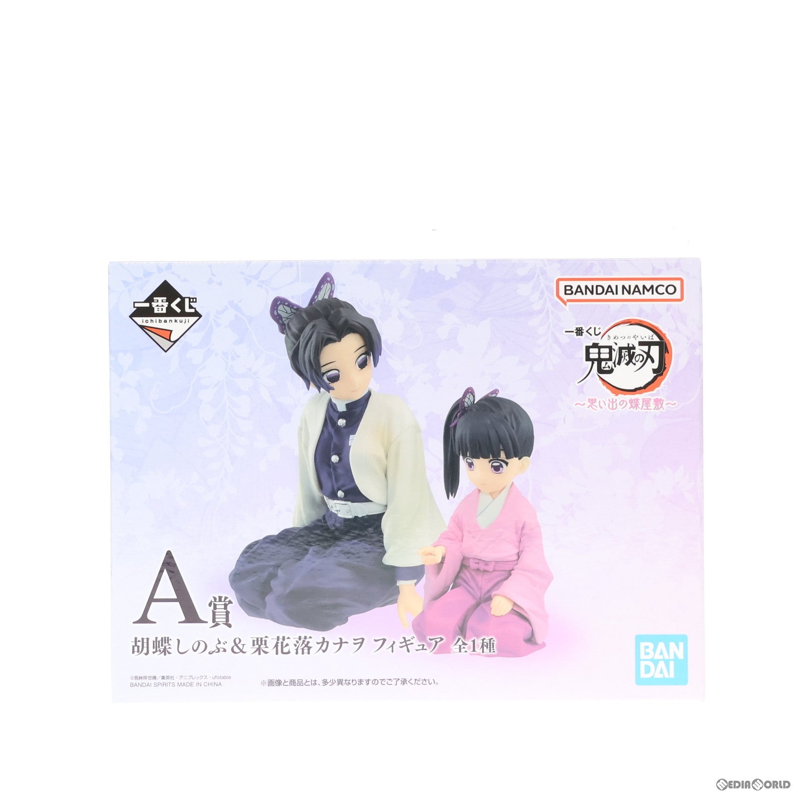 中古即納】[FIG]A賞 胡蝶しのぶ&栗花落カナヲ(こちょうしのぶ&つゆりかなを) 一番くじ 鬼滅の刃 ～思い出の蝶屋敷～ フィギュア プライズ  バンダイスピリッツ