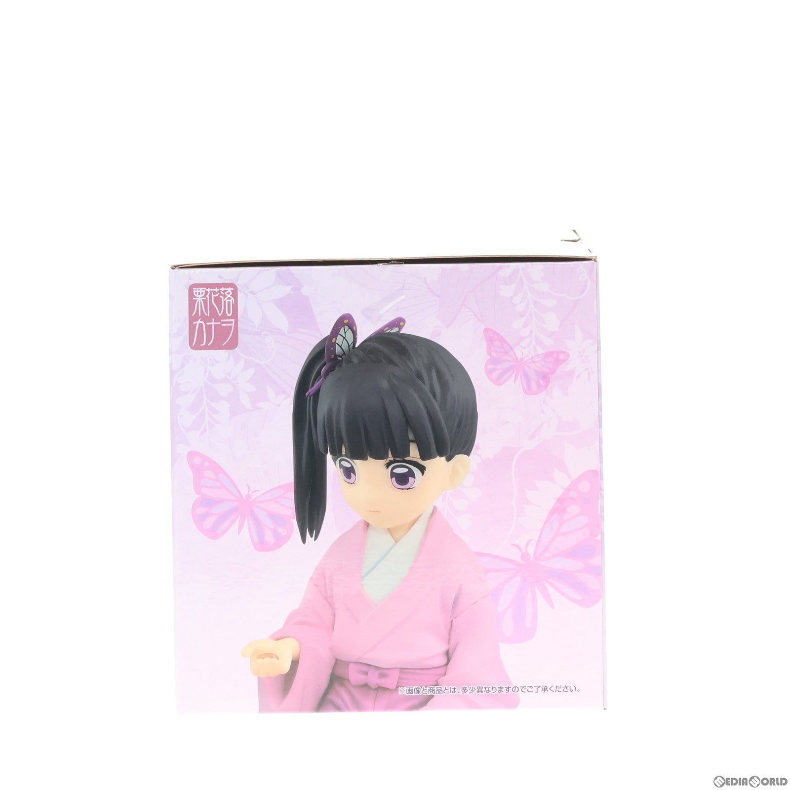 【中古即納】[FIG]A賞 胡蝶しのぶ&栗花落カナヲ(こちょうしのぶ&つゆりかなを) 一番くじ 鬼滅の刃 ～思い出の蝶屋敷～ フィギュア プライズ バンダイスピリッツ(20240210)