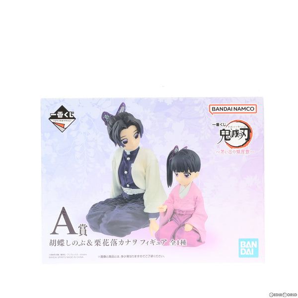 【中古即納】[FIG]A賞 胡蝶しのぶ&栗花落カナヲ(こちょうしのぶ&つゆりかなを) 一番くじ 鬼滅の刃 ～思い出の蝶屋敷～ フィギュア プライズ  バンダイスピリッツ