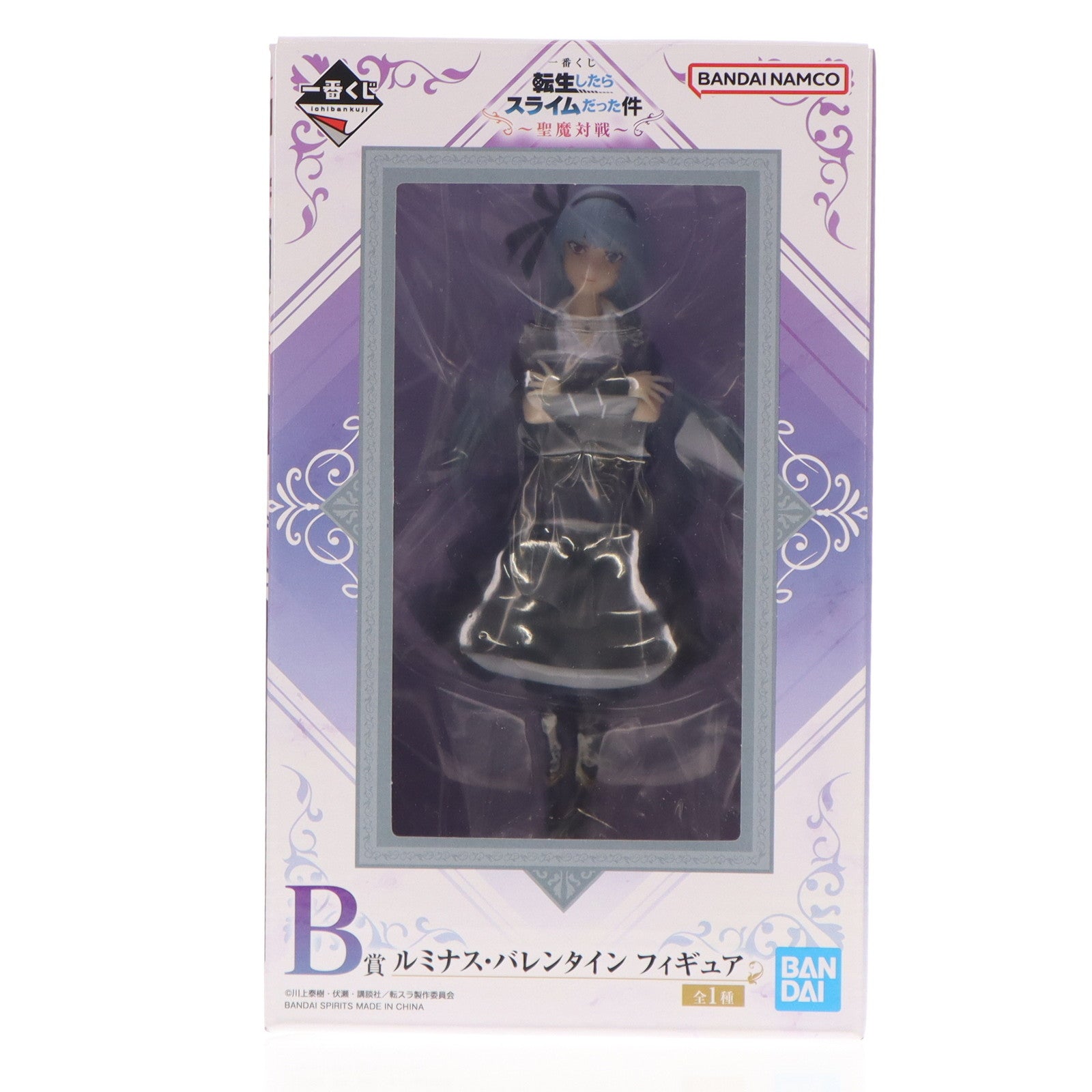 【中古即納】[FIG] B賞 ルミナス・バレンタイン 一番くじ 転生したらスライムだった件〜聖魔対戦〜 フィギュア プライズ バンダイスピリッツ(20240803)