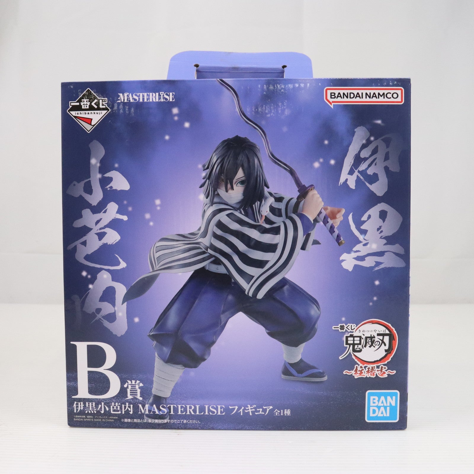 【中古即納】[FIG]B賞 伊黒小芭内(いぐろおばない) MASTERLISE 一番くじ 鬼滅の刃 ～柱稽古～ フィギュア プライズ バンダイスピリッツ(20240531)