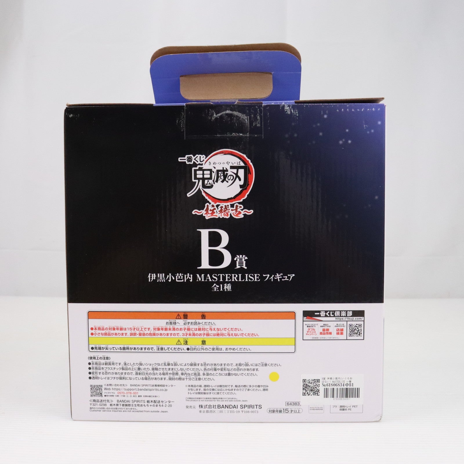 【中古即納】[FIG]B賞 伊黒小芭内(いぐろおばない) MASTERLISE 一番くじ 鬼滅の刃 ～柱稽古～ フィギュア プライズ バンダイスピリッツ(20240531)