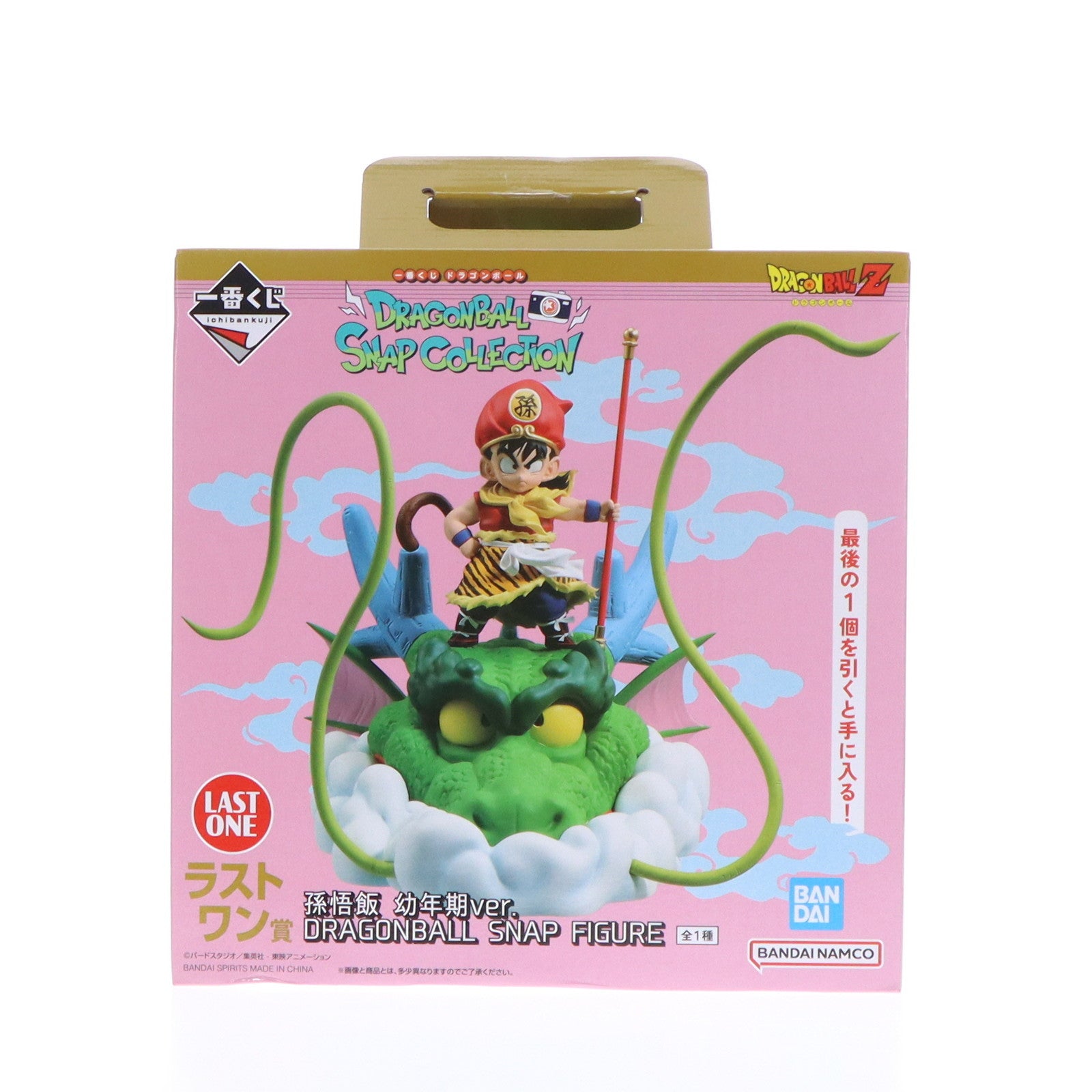 【中古即納】[FIG]ラストワン賞 孫悟飯 幼年期ver. DRAGONBALL SNAP FIGURE 一番くじ ドラゴンボール DRAGONBALL SNAP COLLECTION フィギュア プライズ バンダイスピリッツ(20240921)