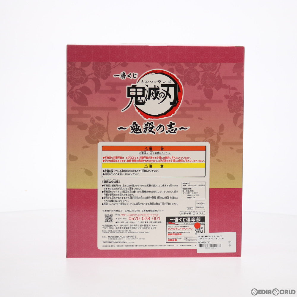 【中古即納】[FIG]B賞 竈門禰豆子(かまどねずこ) LAYER SCAPEフィギュア 一番くじ 鬼滅の刃～鬼殺の志～ プライズ バンダイスピリッツ(20210529)