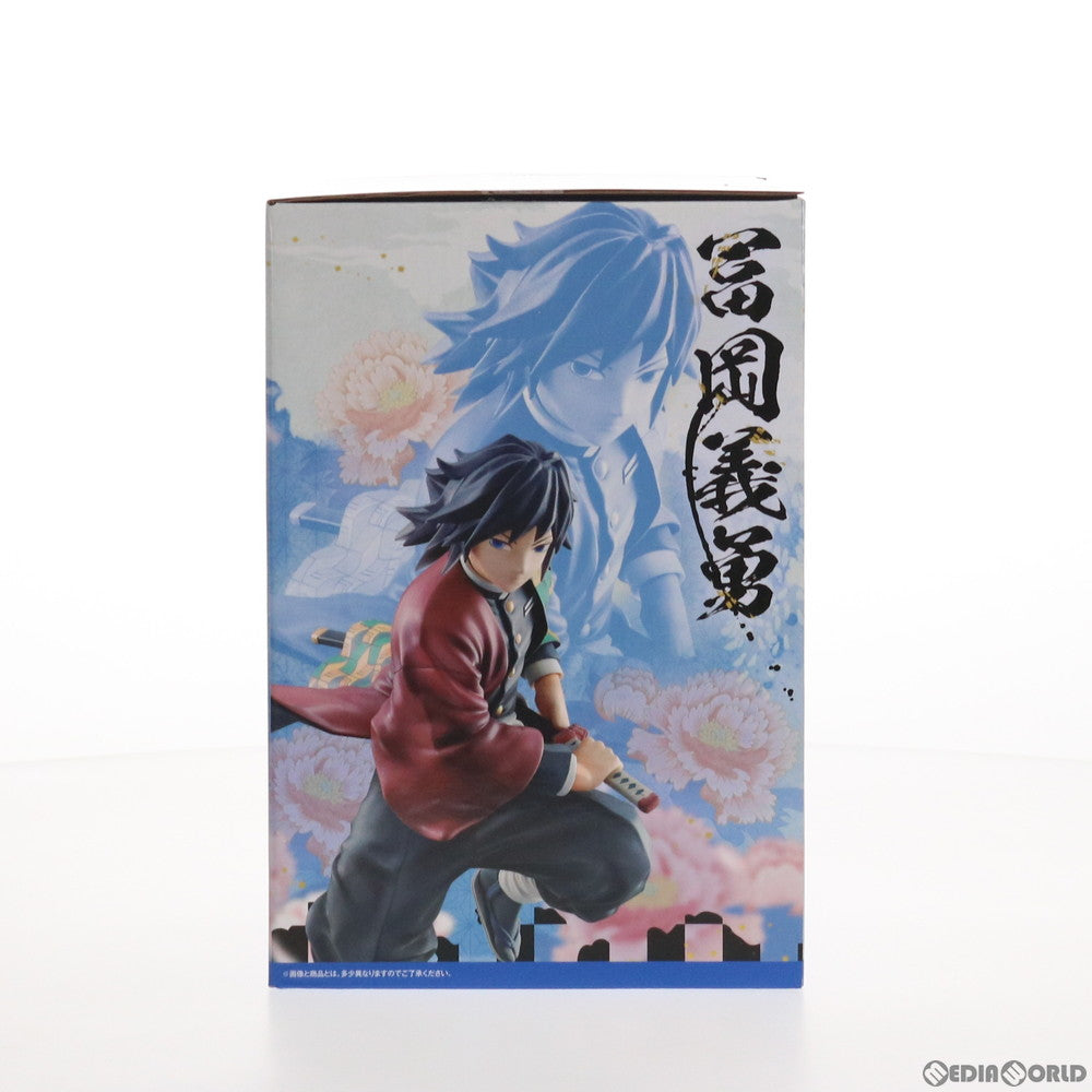 【中古即納】[FIG]F賞 冨岡義勇(とみおかぎゆう) フィギュア 一番くじ 鬼滅の刃 ～肆～ 誰よりも強靭な刃となれ プライズ(742) バンダイスピリッツ(20210206)