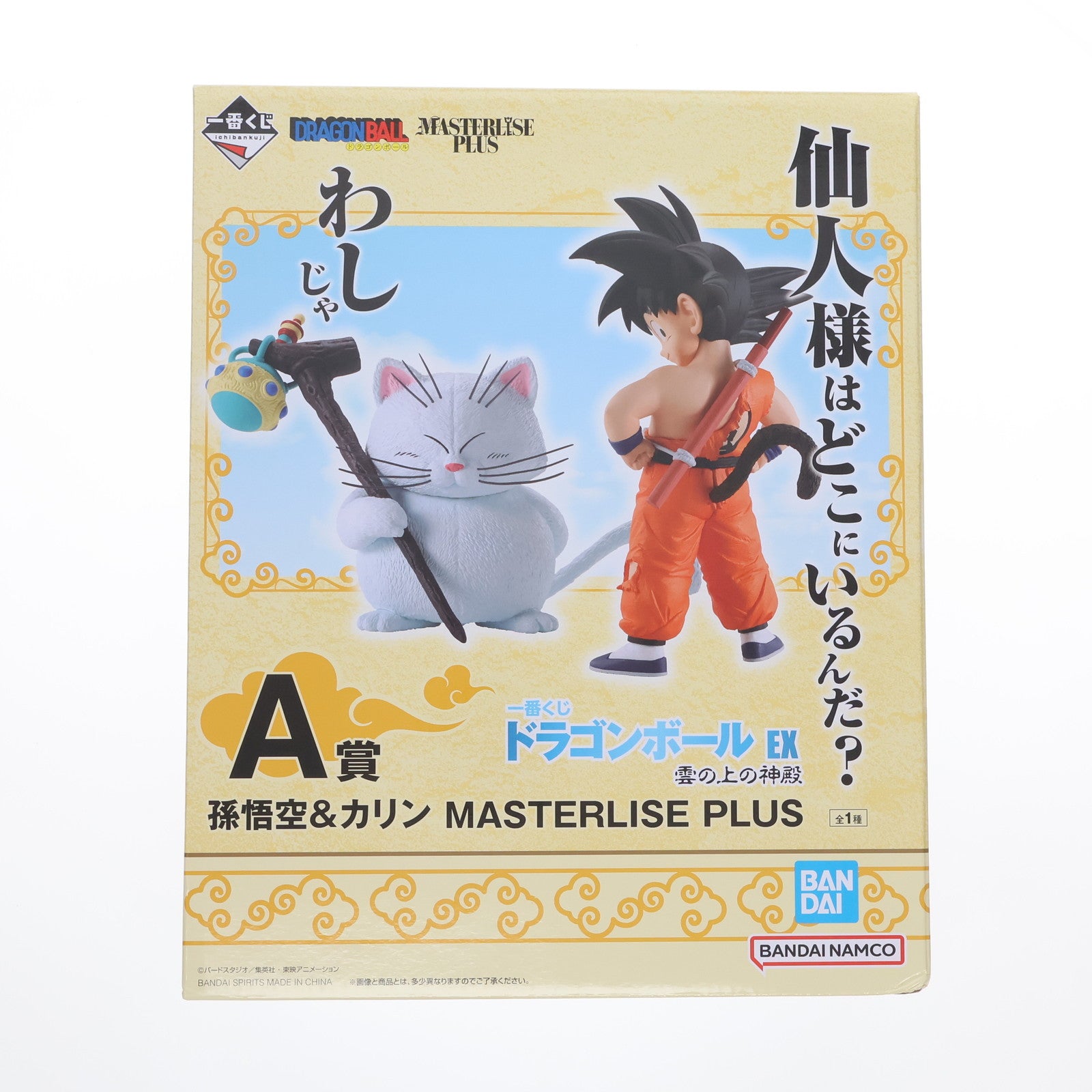 【中古即納】[FIG]A賞 孫悟空&カリン 一番くじ ドラゴンボール EX 雲の上の神殿 MASTERLISE PLUS DRAGON BALL フィギュア プライズ バンダイスピリッツ(20240706)