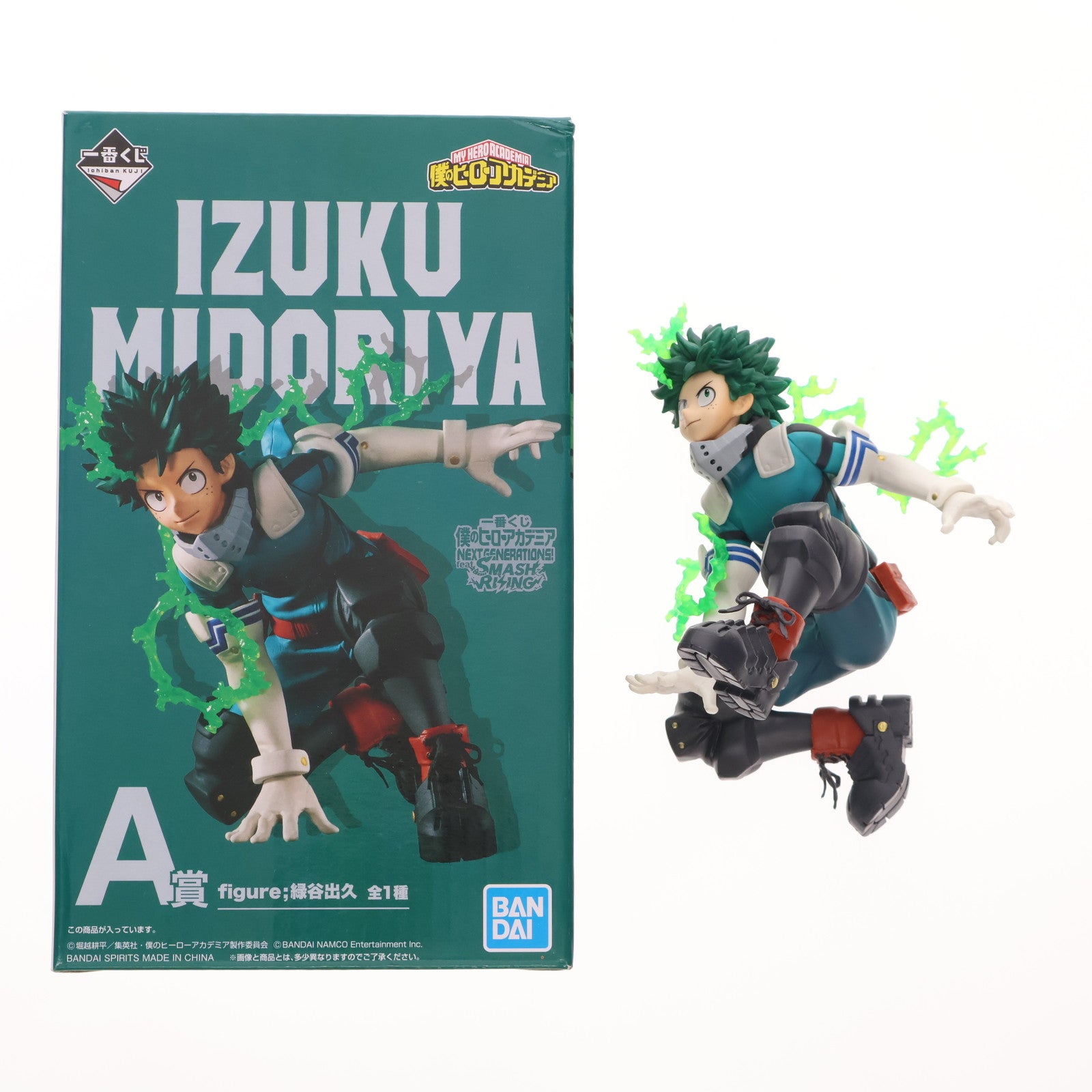 【中古即納】[FIG] A賞 figure 緑谷出久(みどりやいずく) 一番くじ 僕のヒーローアカデミア NEXT GENERATIONS! feat. SMASH RISING フィギュア プライズ(327) バンダイスピリッツ(20200427)