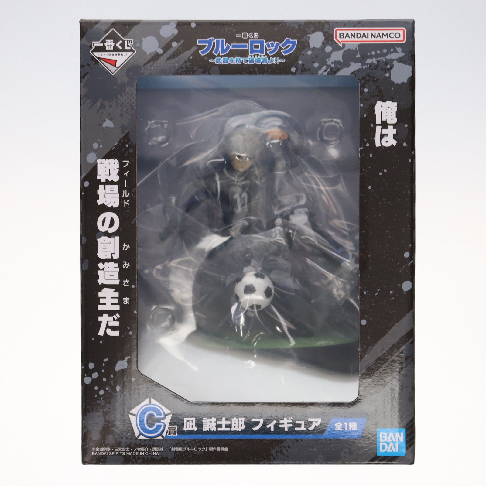 【中古即納】[FIG] C賞 凪誠士郎(なぎせいしろう) 一番くじ ブルーロック 〜武器を持て破壊者(ストライカー) よ!! フィギュア プライズ バンダイスピリッツ(20240423)