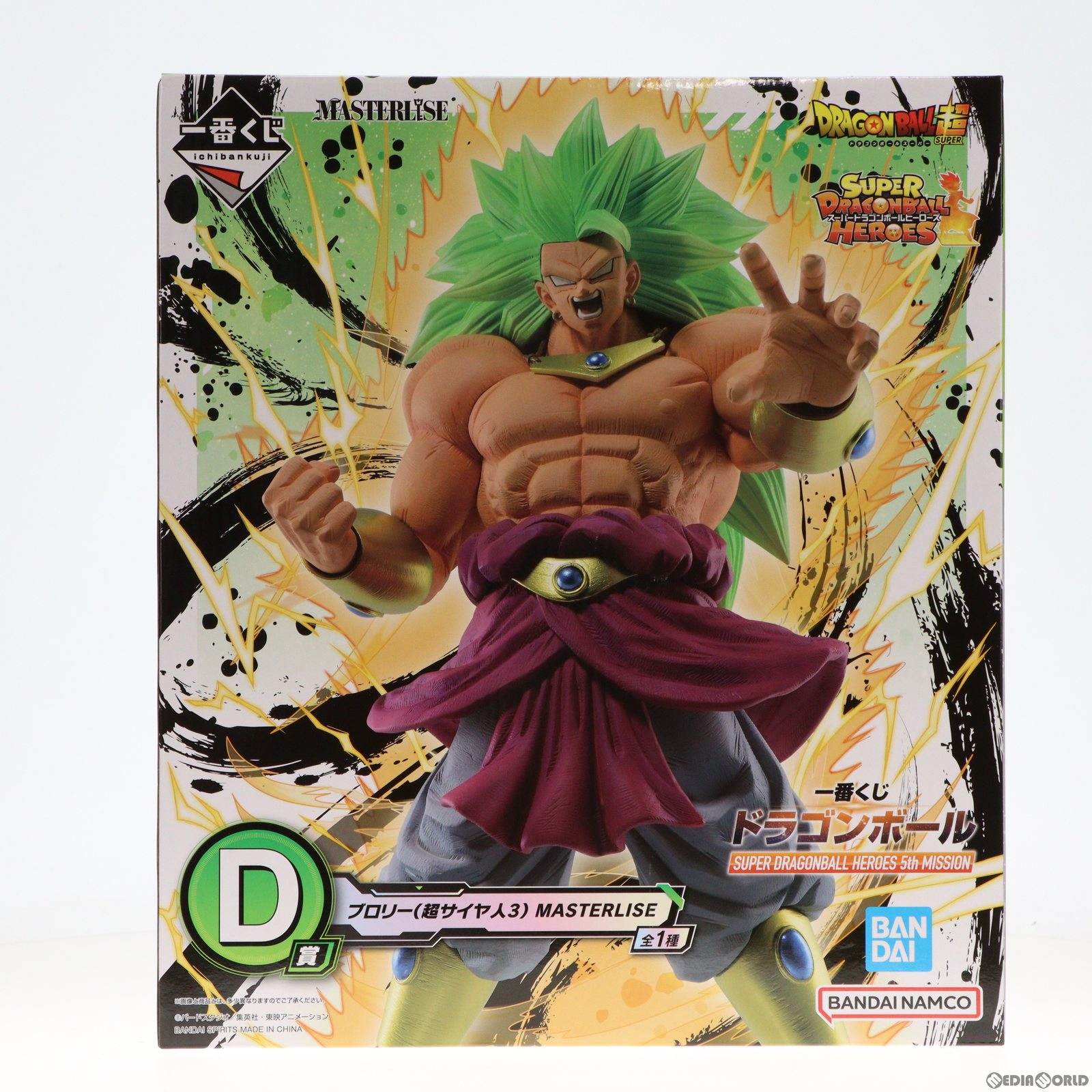 【中古即納】[FIG]D賞 ブロリー(超サイヤ人3) 一番くじ ドラゴンボール SUPER DRAGONBALL HEROES 5th MISSION MASTERLISE フィギュア プライズ バンダイスピリッツ(20231216)