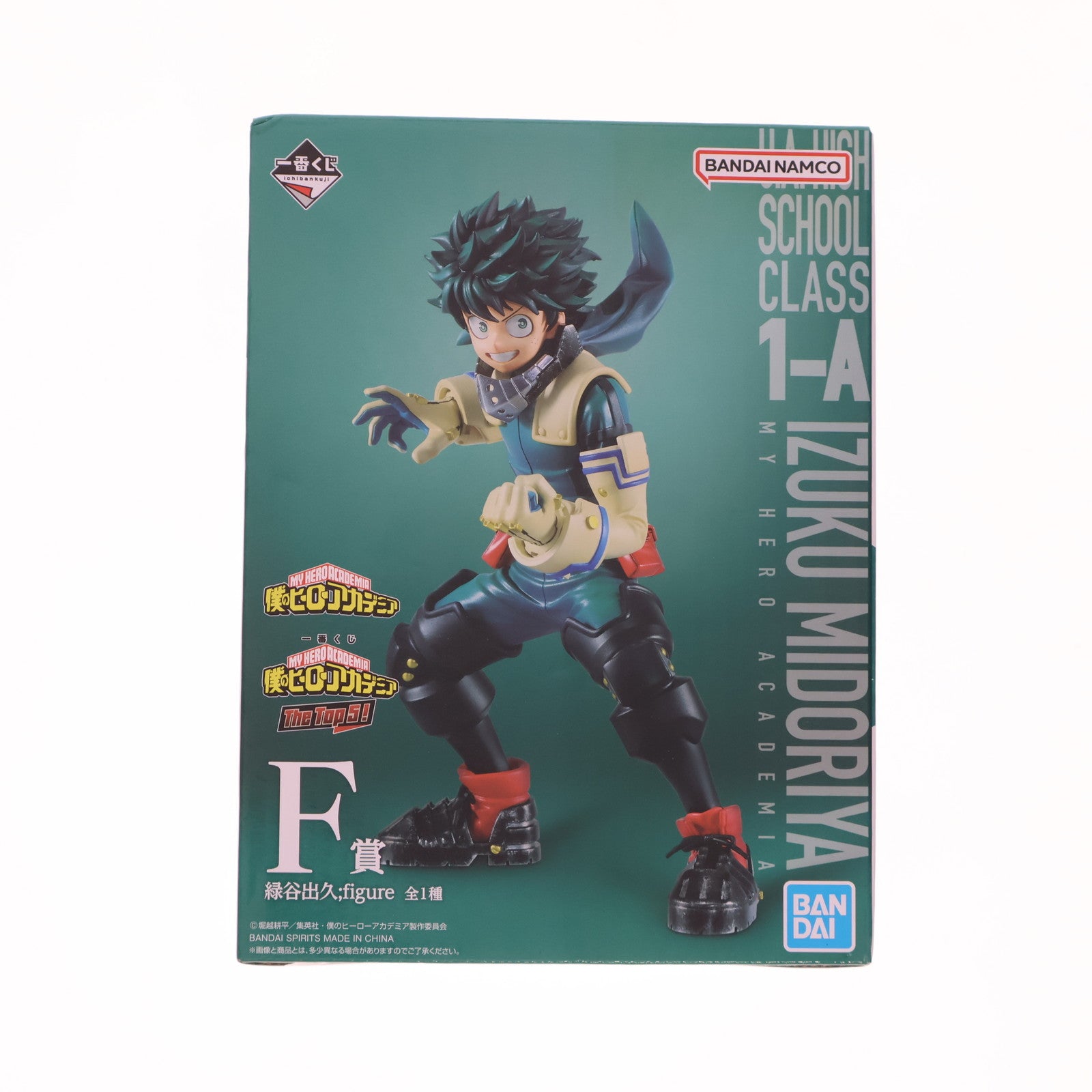 【中古即納】[FIG] F賞 緑谷出久(みどりやいずく) figure 一番くじ 僕のヒーローアカデミア The Top 5! フィギュア プライズ バンダイスピリッツ(20220910)