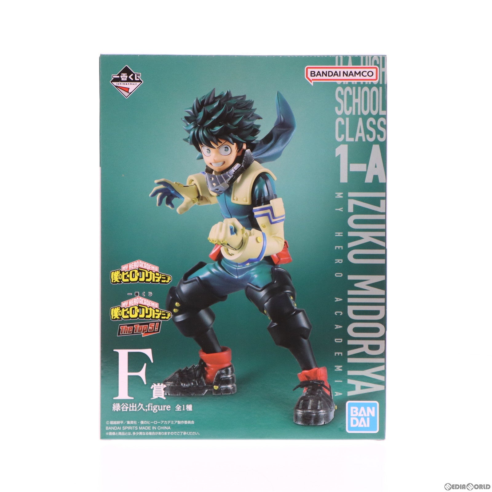 【中古即納】[FIG] F賞 緑谷出久(みどりやいずく) figure 一番くじ 僕のヒーローアカデミア The Top 5! フィギュア プライズ バンダイスピリッツ(20220910)