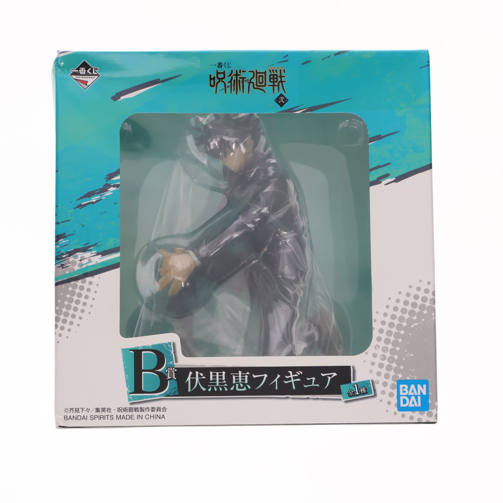 【中古即納】[FIG]B賞 伏黒恵(ふしぐろめぐみ) 一番くじ 呪術廻戦 ～弐～ フィギュア プライズ バンダイスピリッツ(20210918)