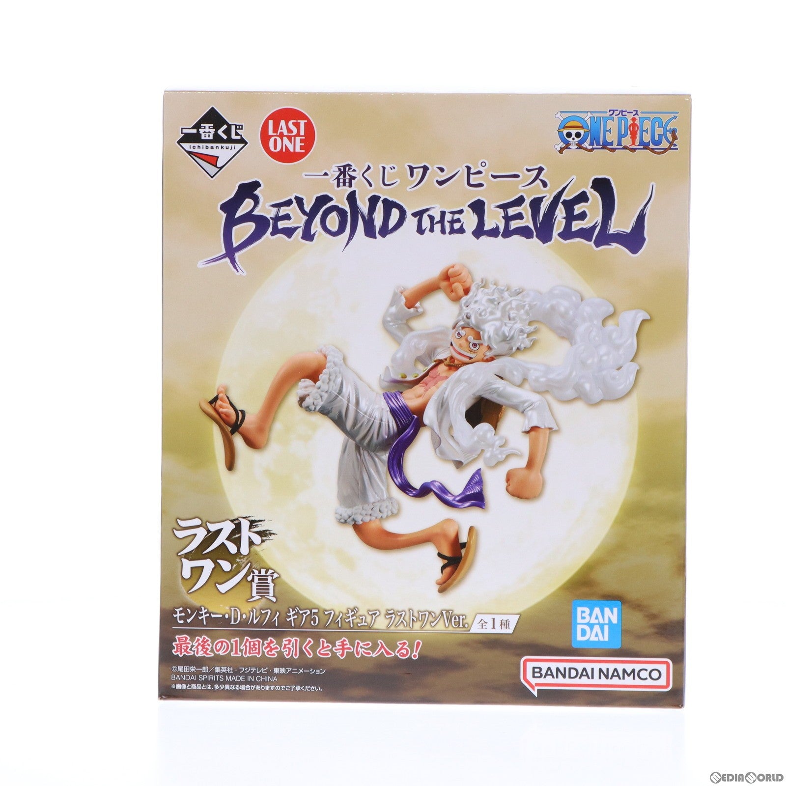 【中古即納】[FIG]ラストワン賞 モンキー・D・ルフィ ギア5 ラストワンVer. 一番くじ ワンピース BEYOND THE LEVEL ONE PIECE フィギュア プライズ バンダイスピリッツ(20230825)