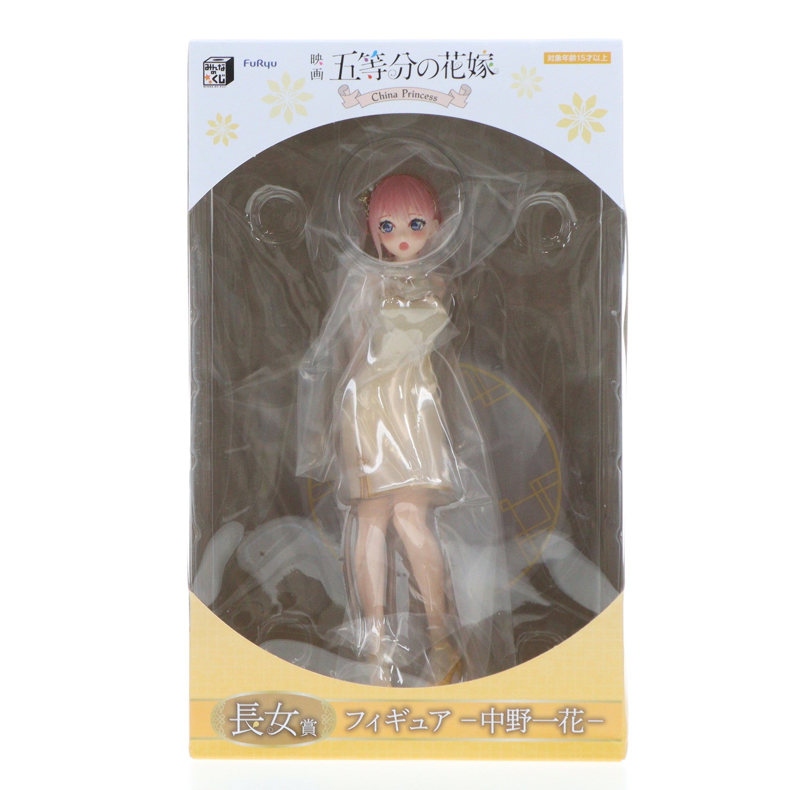 【中古即納】[FIG]長女賞 中野一花(なかのいちか) みんなのくじ 映画 五等分の花嫁 -China Princess- フィギュア プライズ フリュー(20240525)